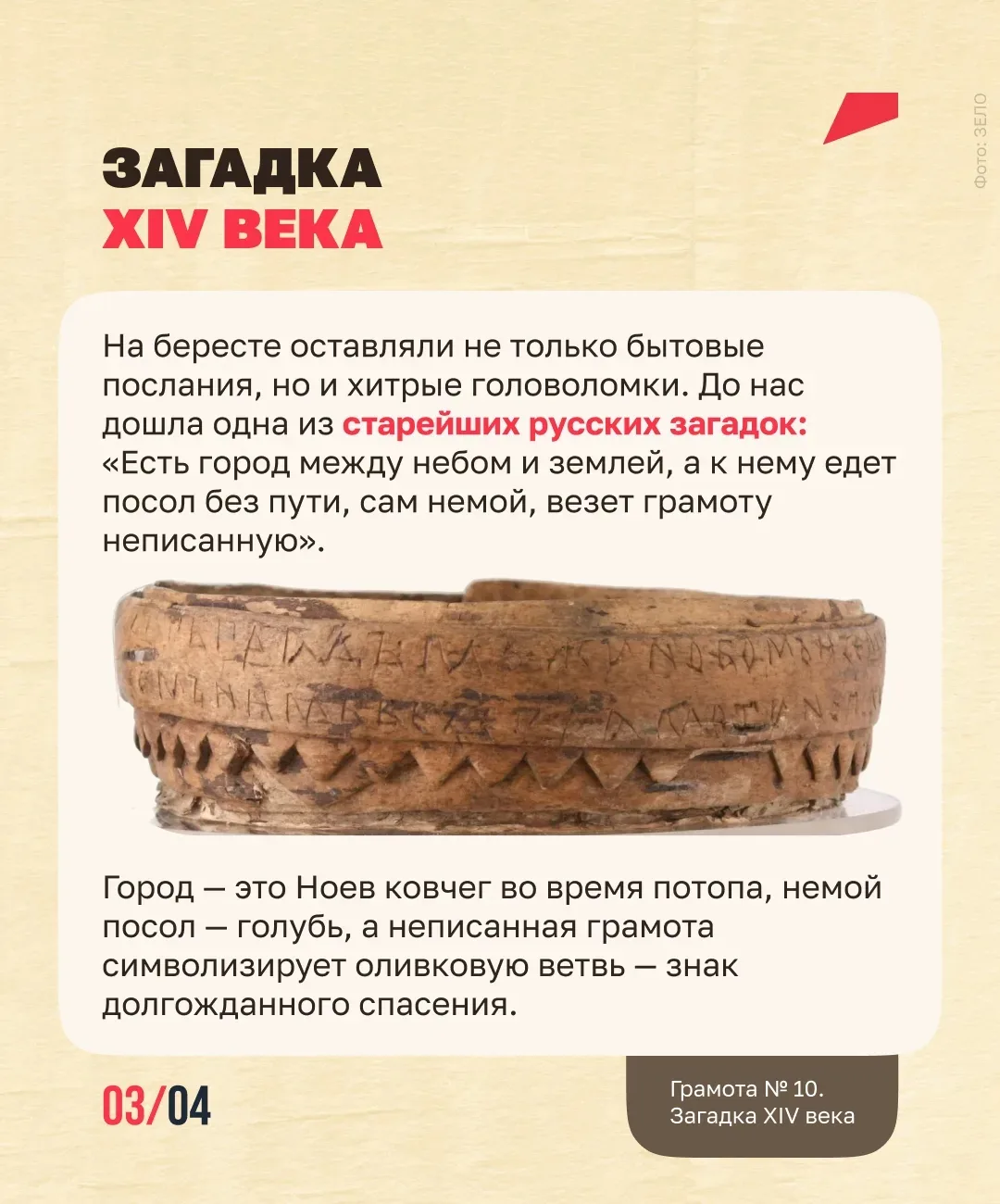 СМС из прошлого 📜