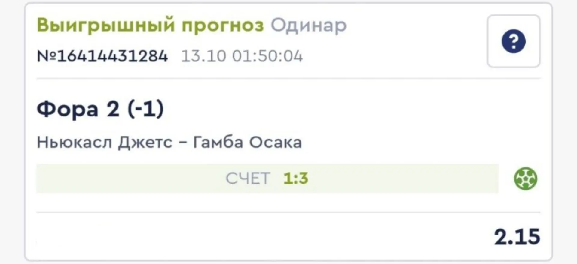 ⚽️ Ньюкасл Джетс начали смело: забили и даже повели в счёте! 💪