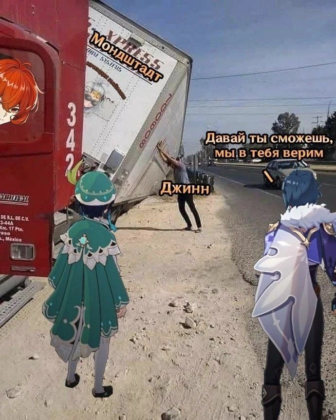 Когда все и так есть