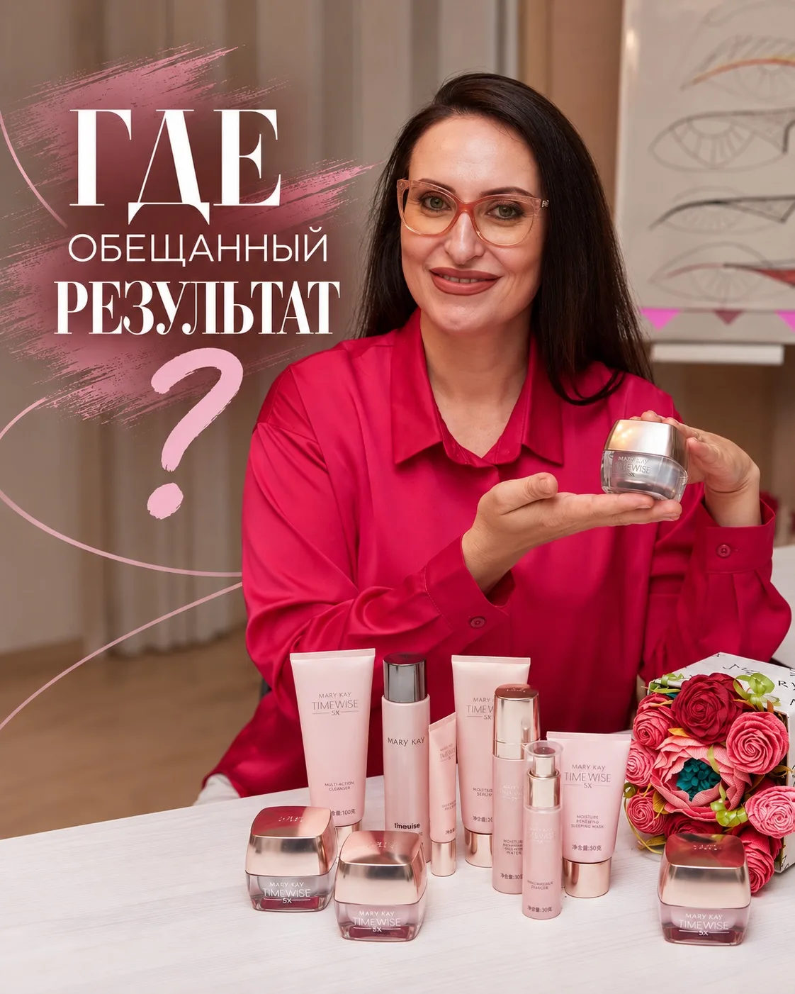 «Крем хороший, дорогой… А я вообще не вижу результата!»