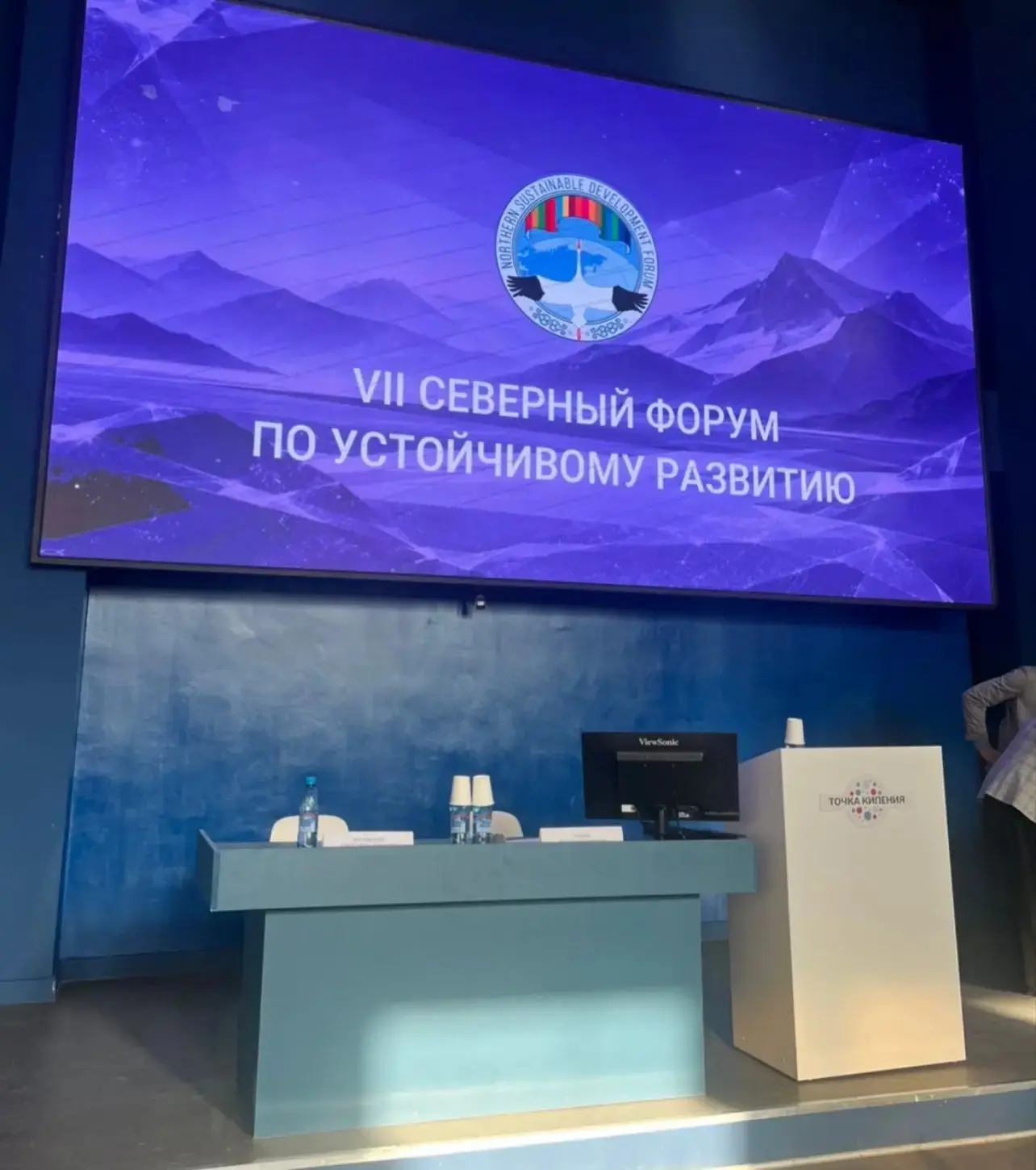 Северный форум по устойчивому развитию — 2026! 🌐✨