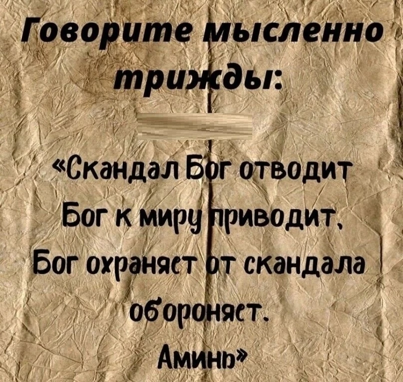 КОГДА НАЗРЕВАЕТ СКАНДАЛ ⚡