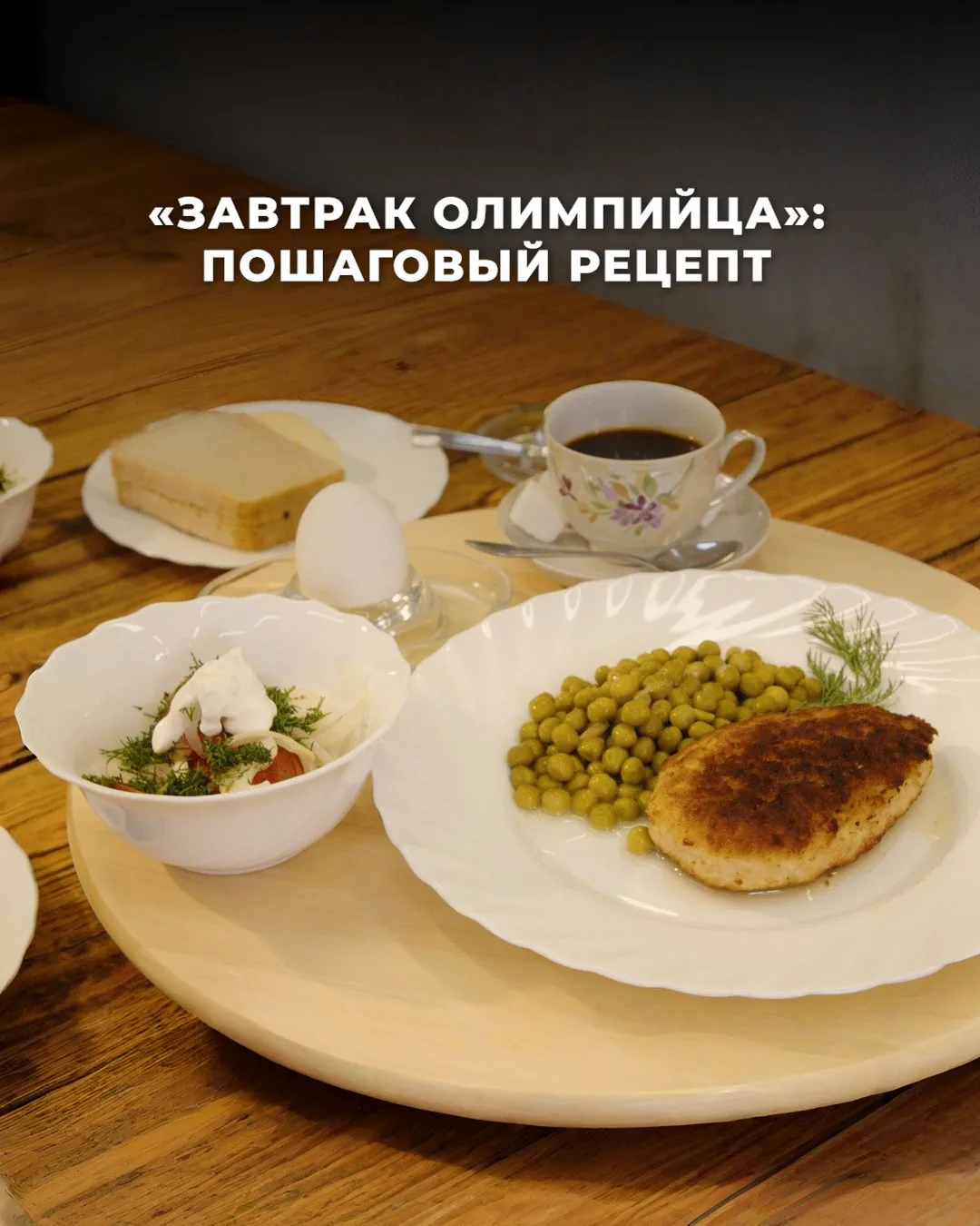 Такой завтрак точно не оставит вас голодным 🤩