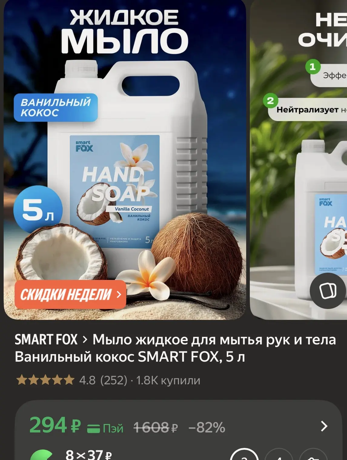 Цена 🔥