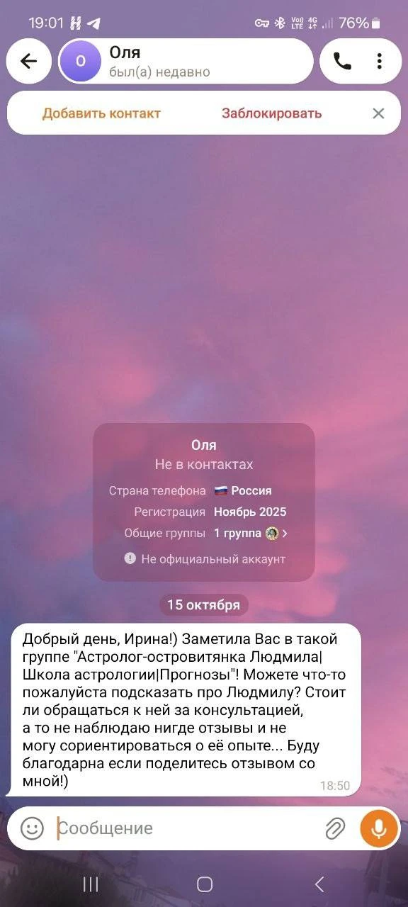 Блокируйте сразу! Мошенники!