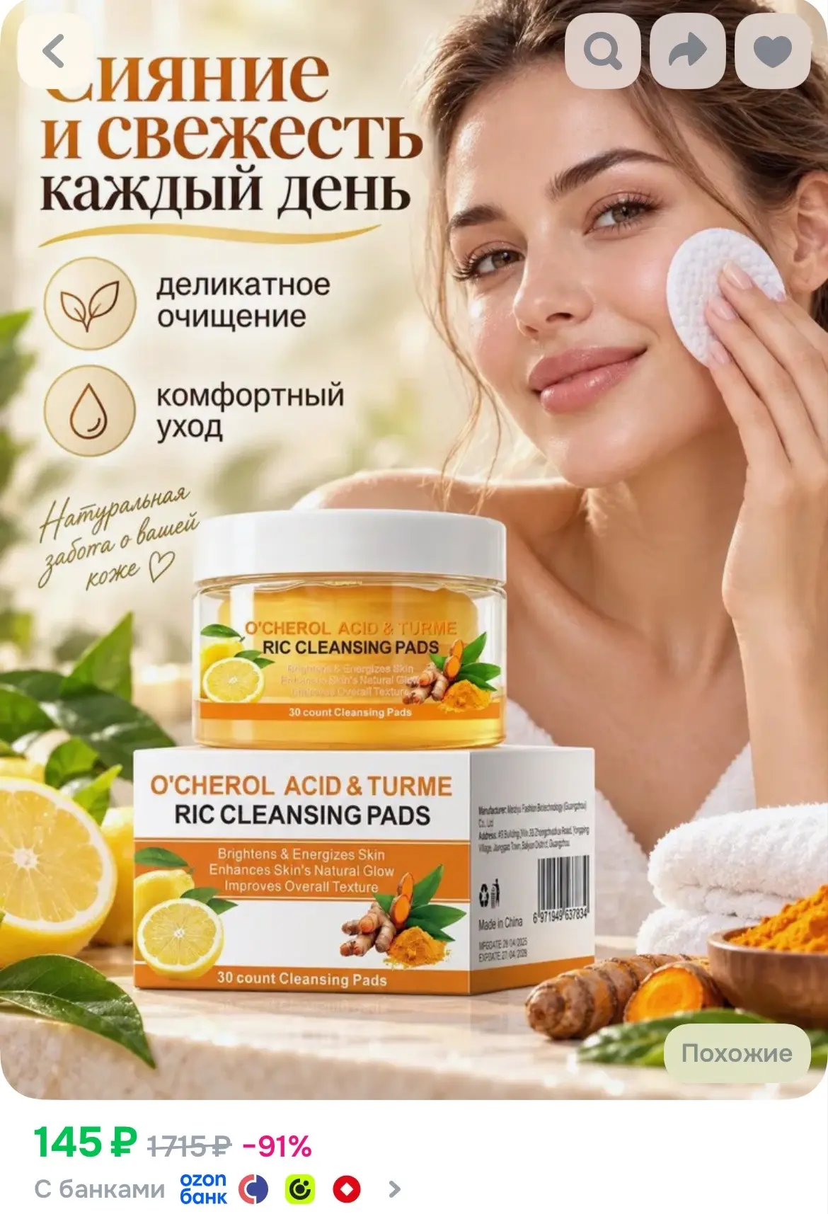 Купить