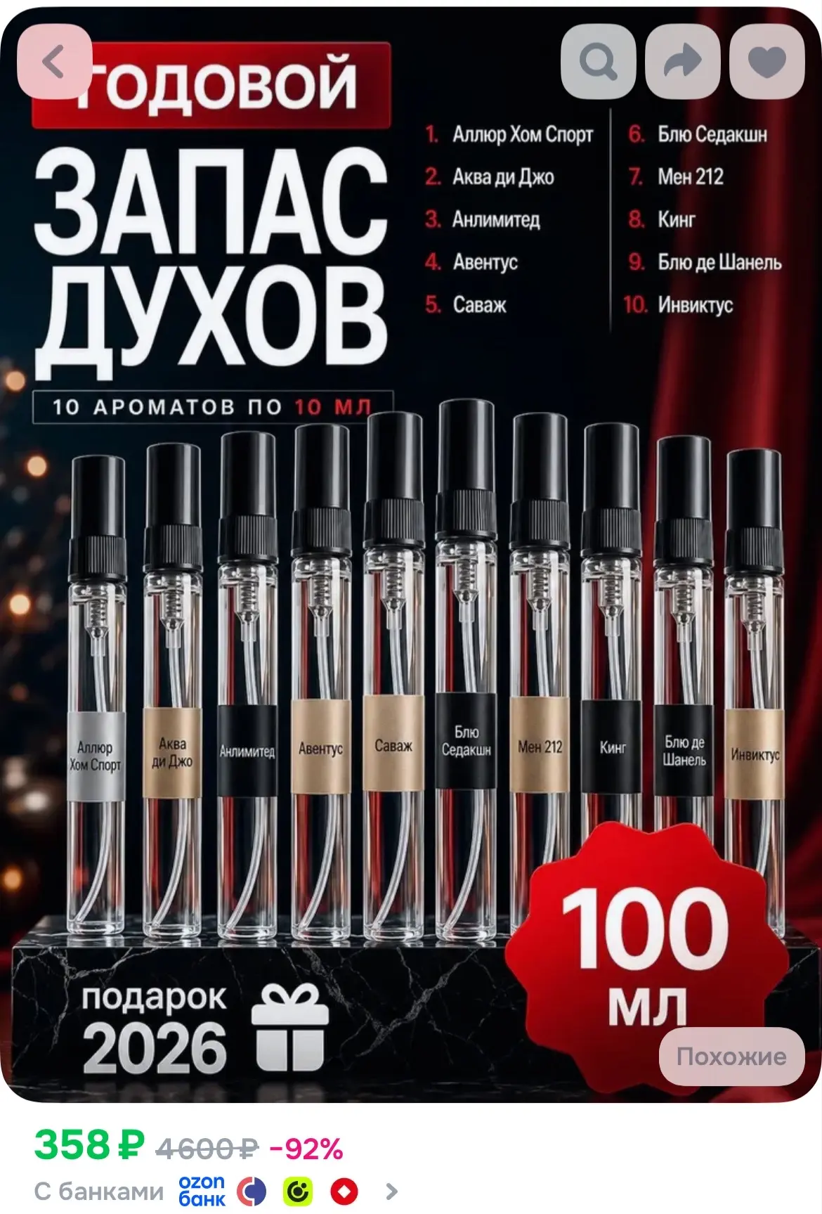 Купить