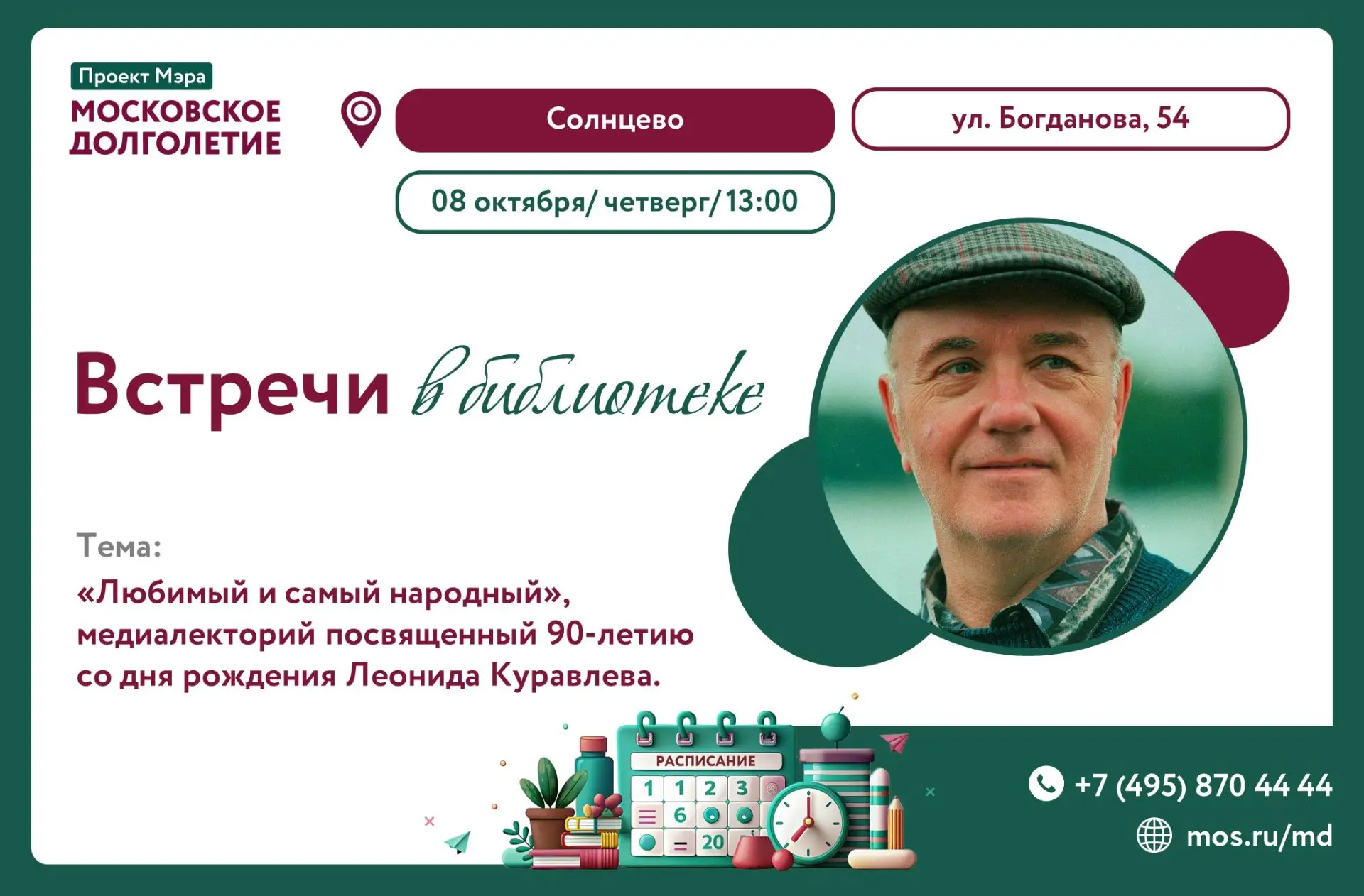 ✨«Живёт такой актёр»