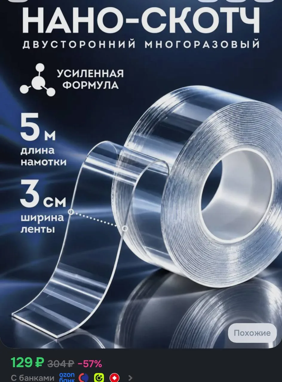 https://ozon.ru/t/mUId9C9