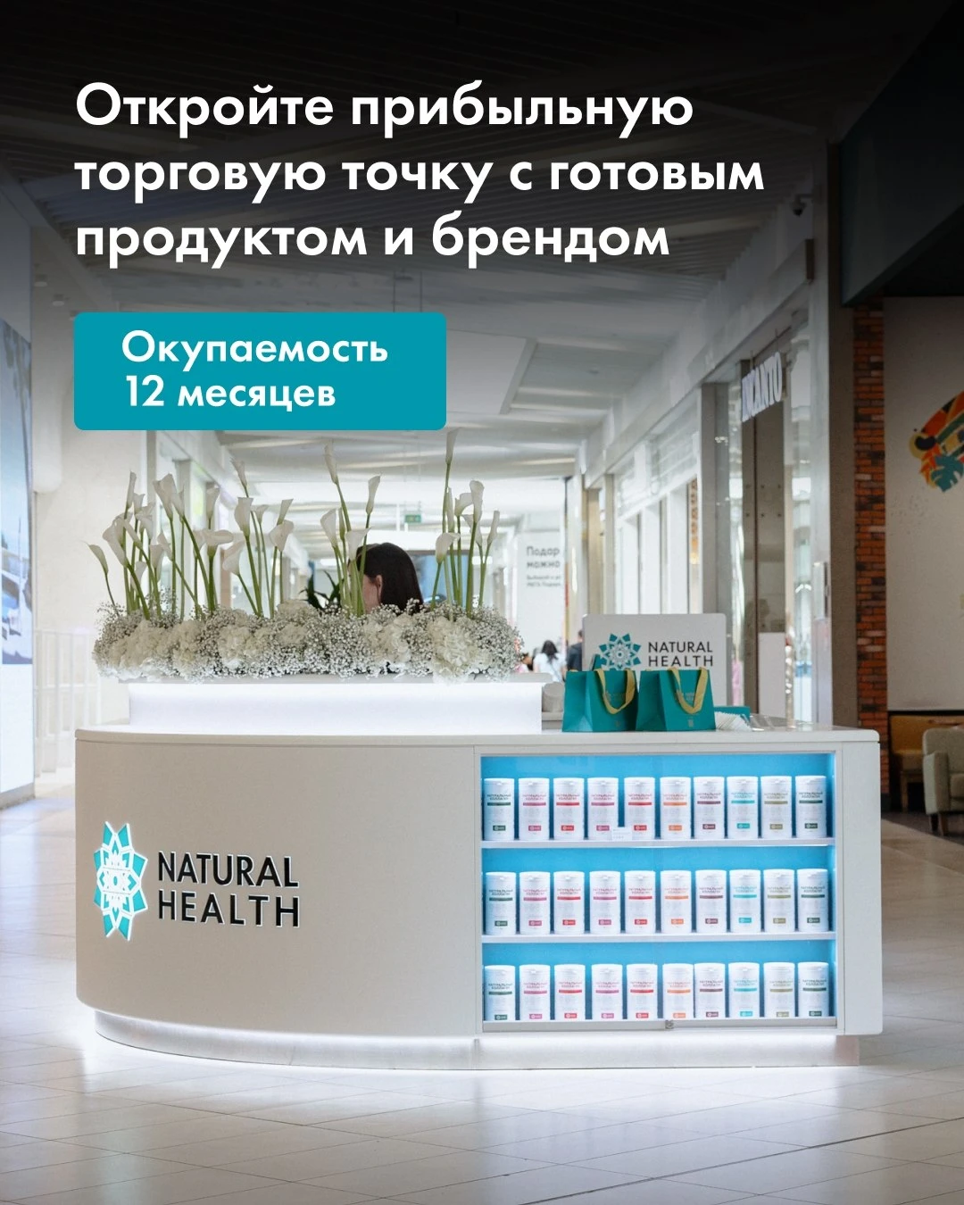 За многолетним опытом Natural Health стоит собственная продукция, большая линейка напра...