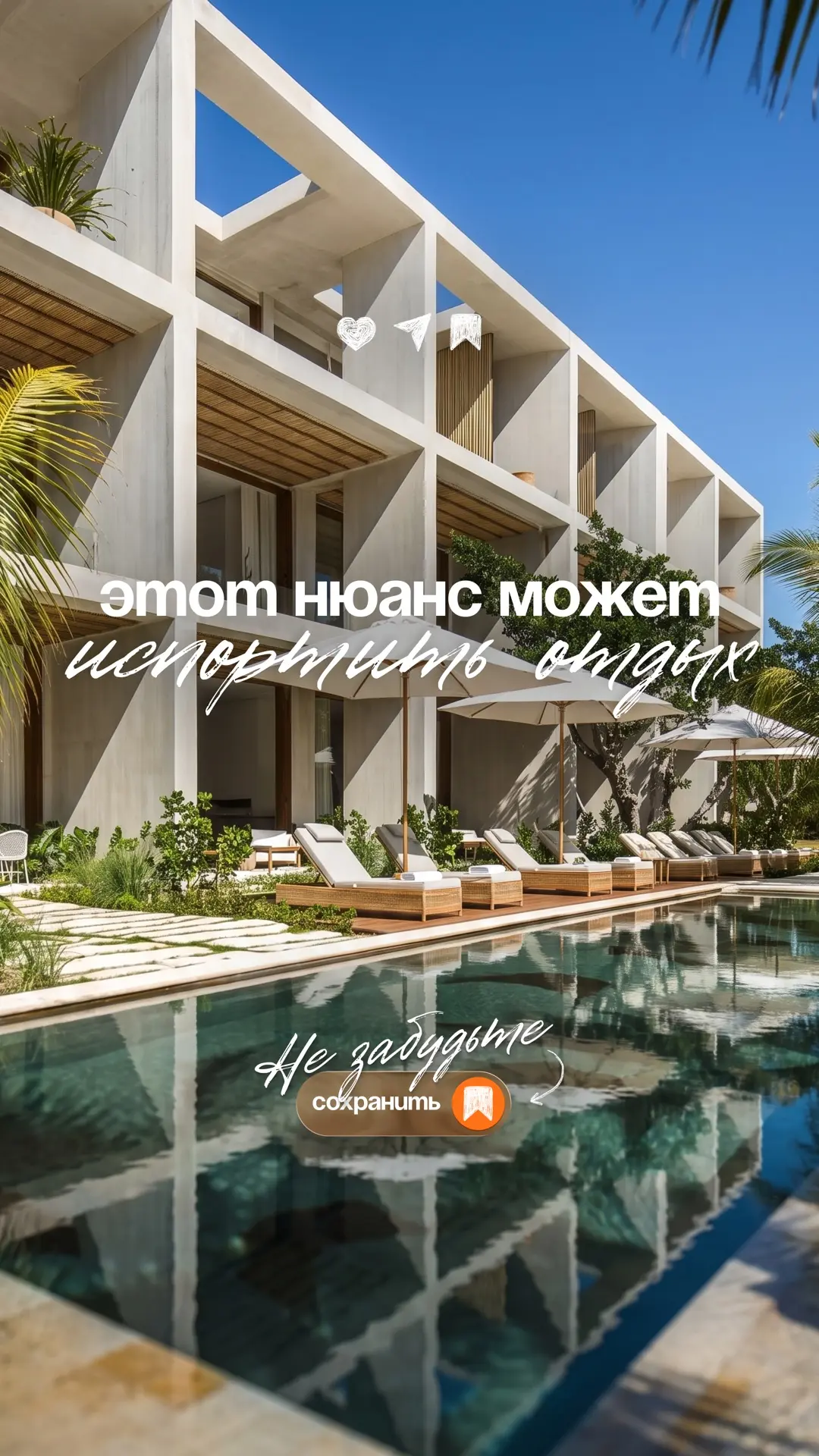 Как остаться бомжом на первые восемь часов отпуска? 😜