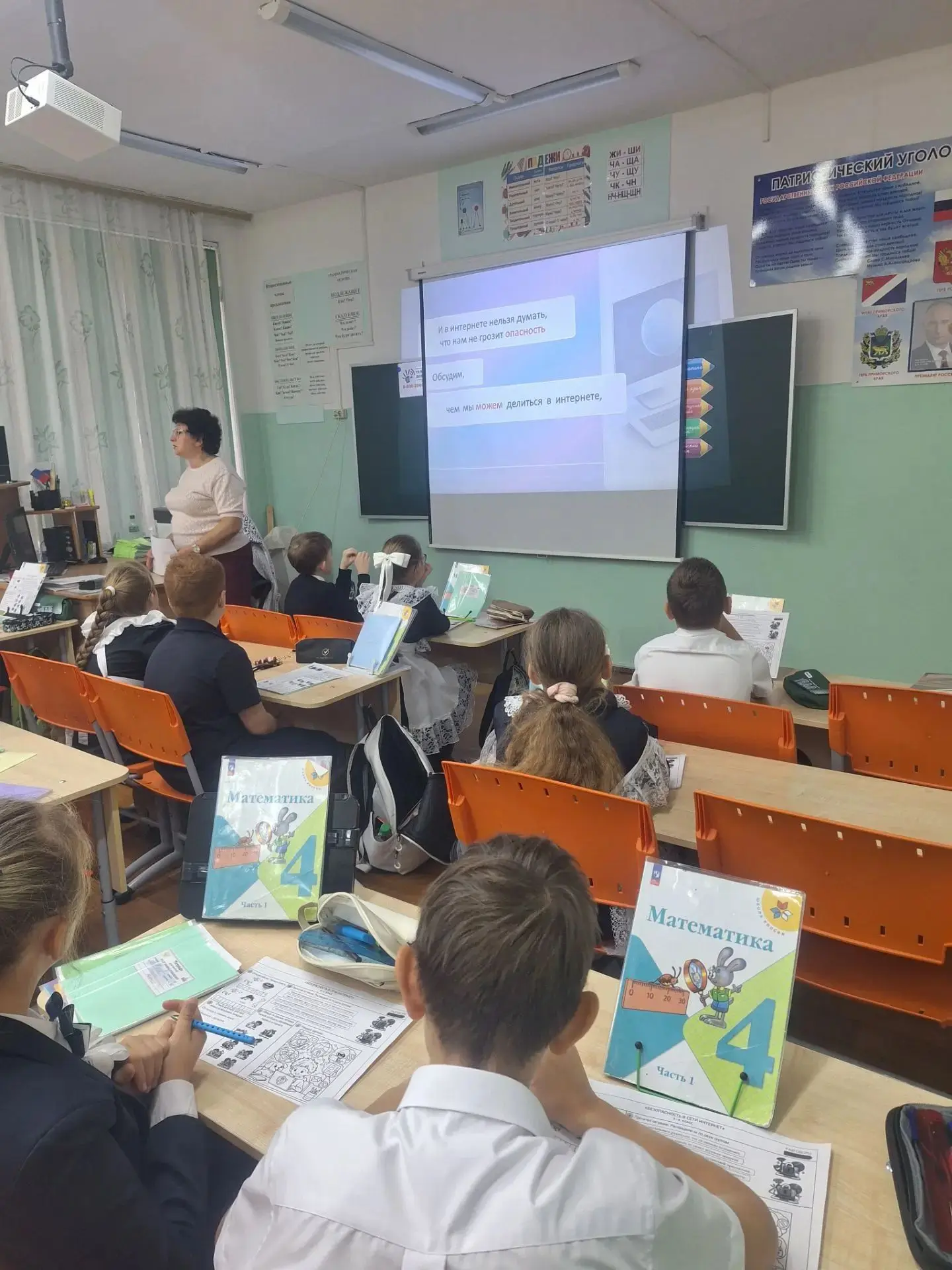 🛡 «Разговоры о важном» в начальной школе: Безопасность в сети Интернет
