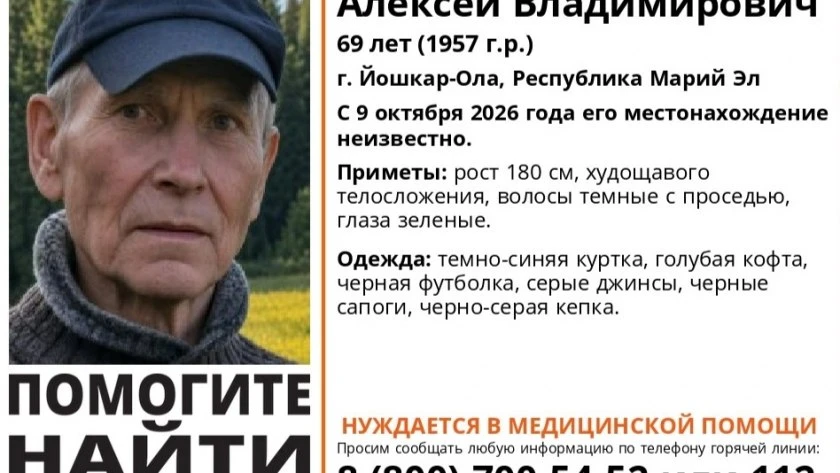 В Йошкар-Оле ищут пропавшего 69-летнего Владимира Ложкина
