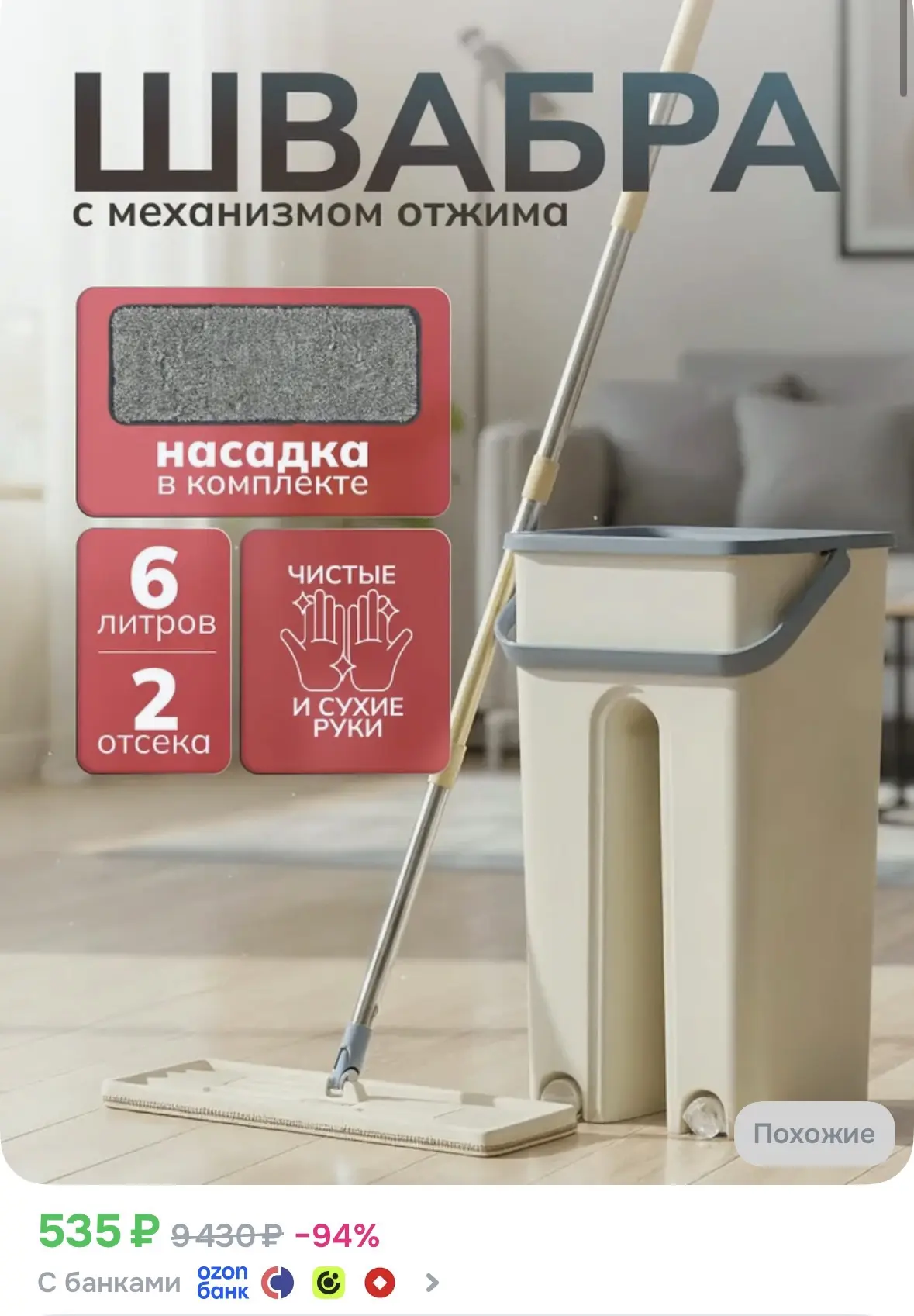 https://ozon.ru/t/dwDzmSd