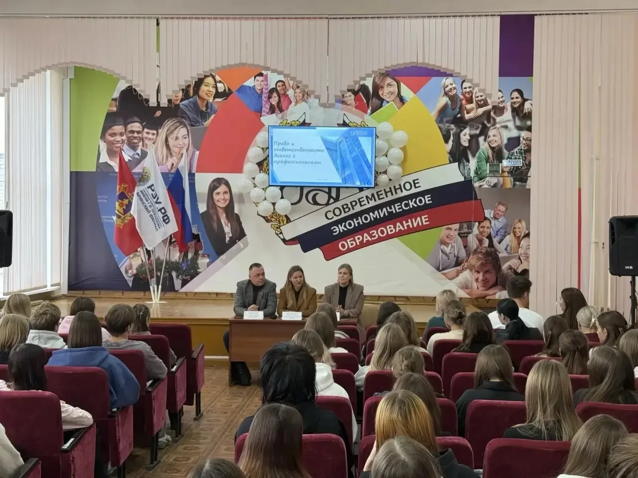 ❗️Право и ответственность: диалог с профессионалами❗️