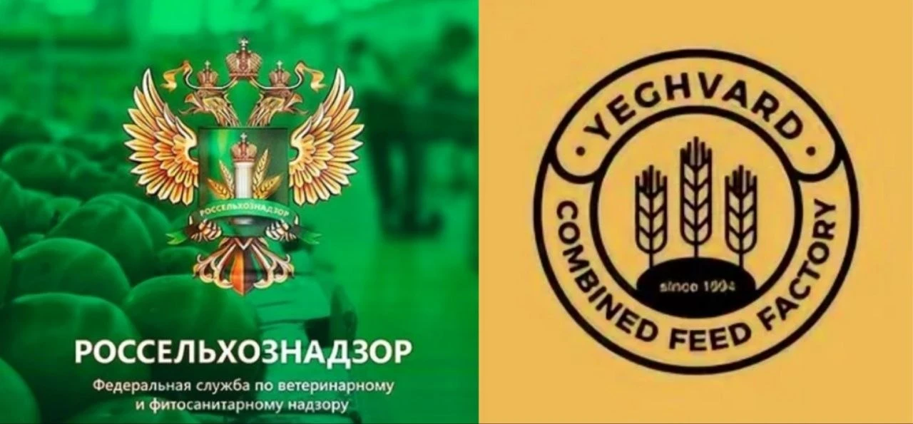 ⚡️ Россельхознадзор попросил Армению с 15 октября приостановить ветеринарную сертификац...
