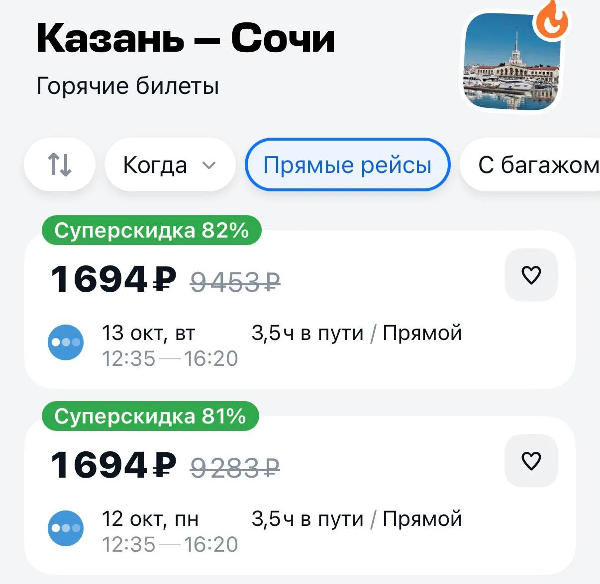 Просто покажу