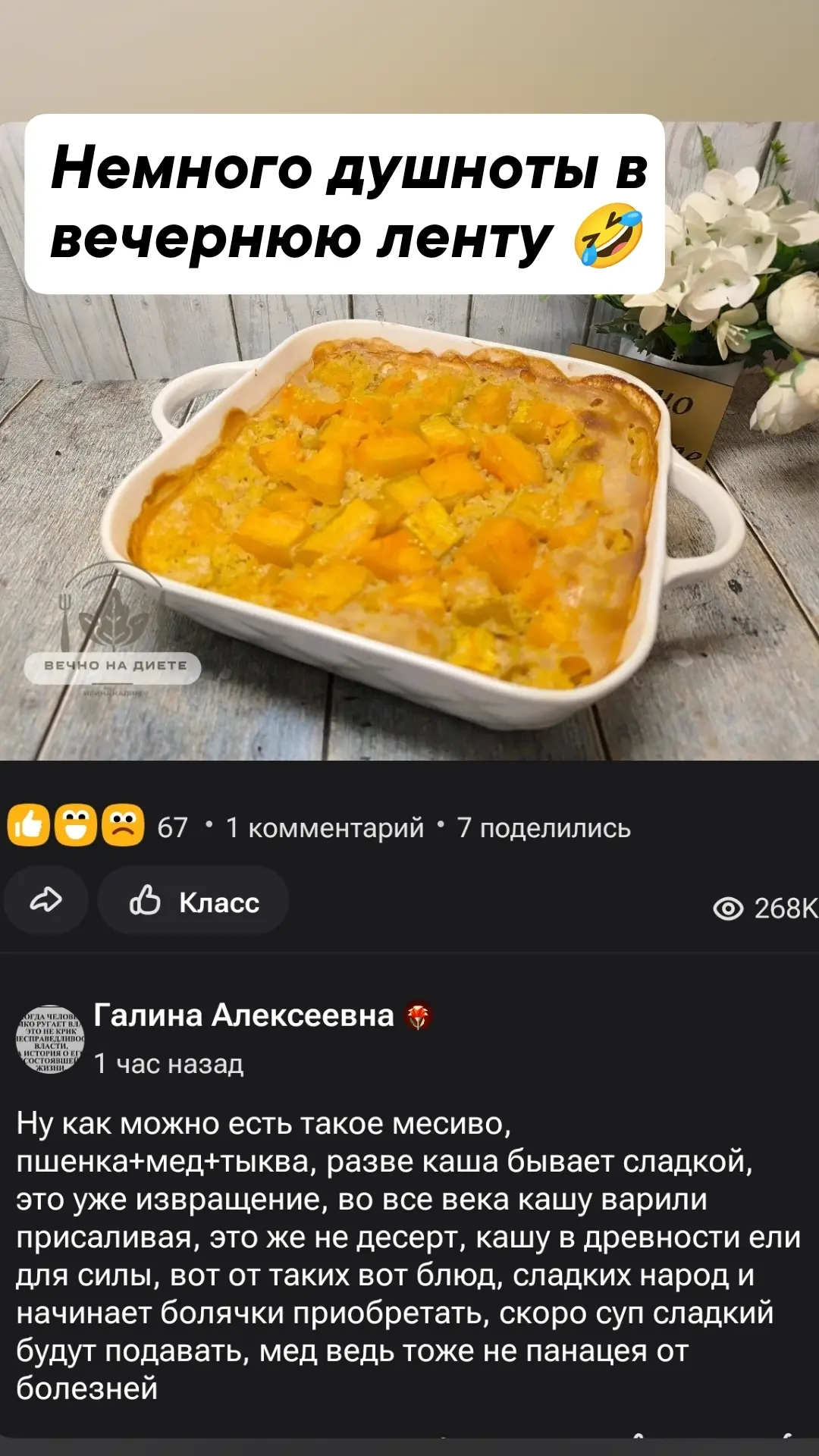 Надо же так душнить)))
