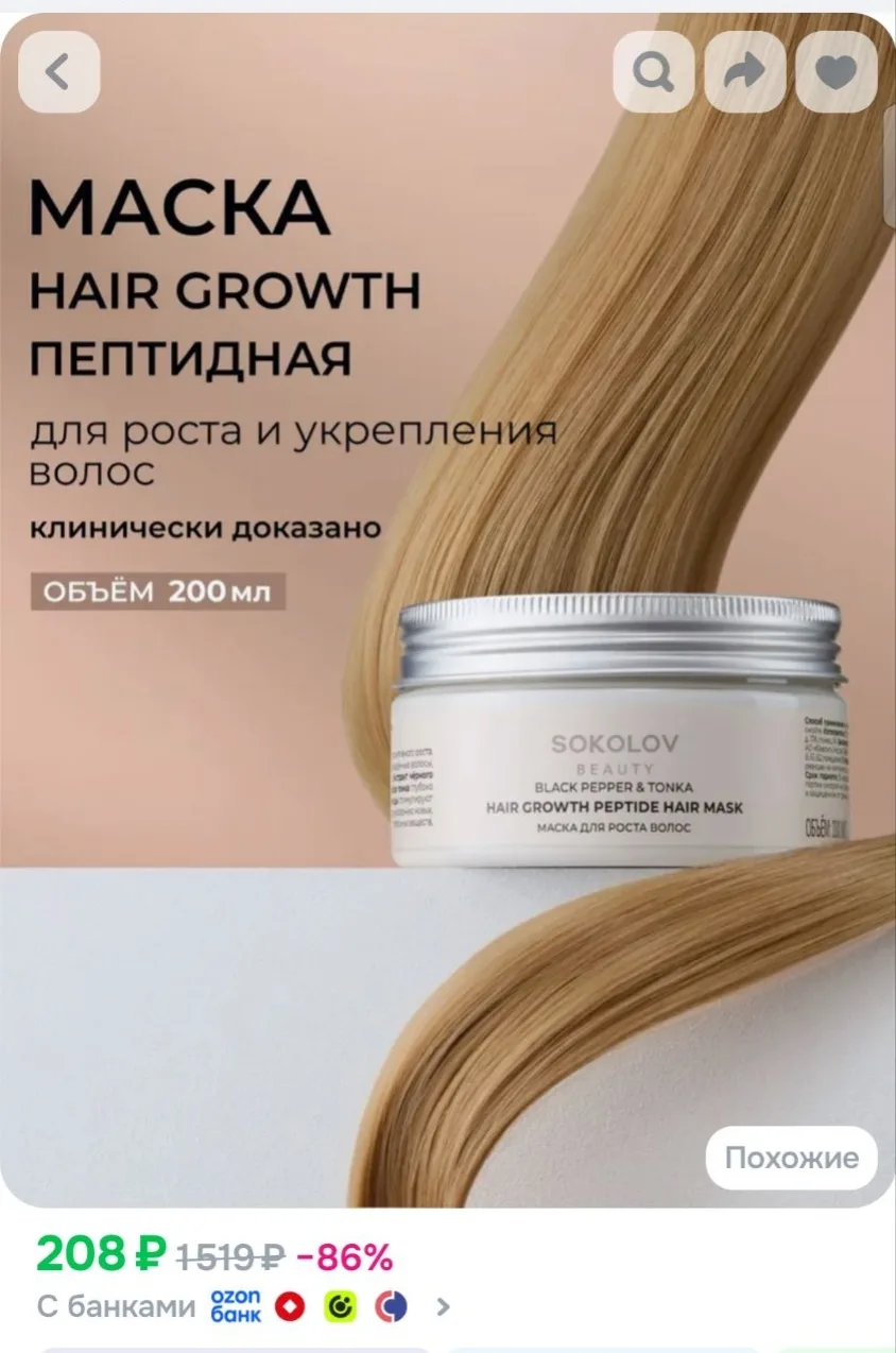 С промокодом GD4740B4F351 ❤️