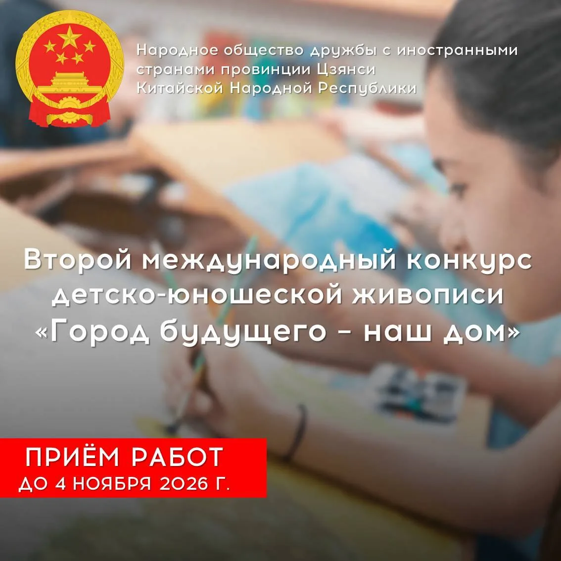 Приглашаем принять участие во Втором международном конкурсе детско-юношеской живописи «...