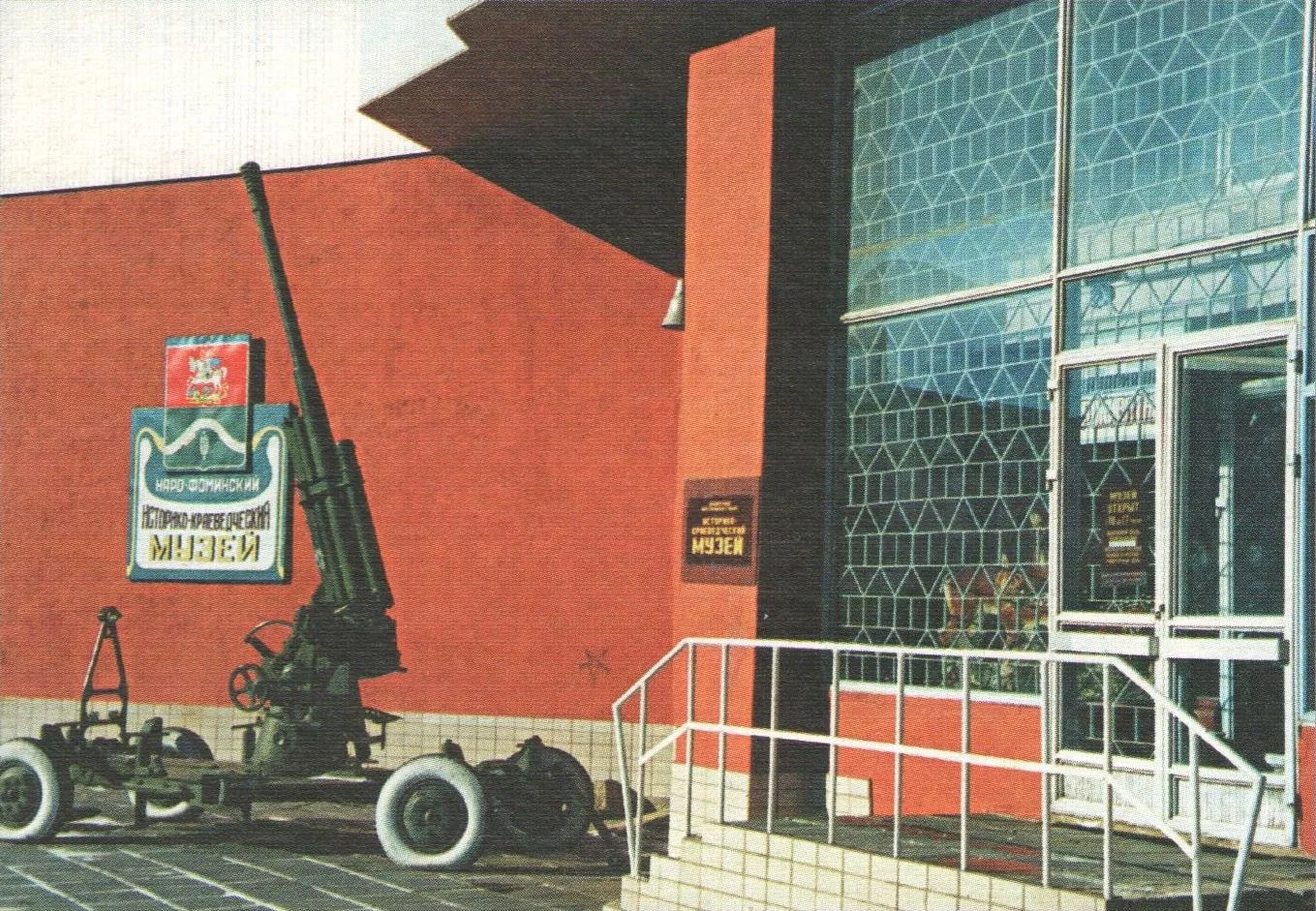 📸 Архив. Вход в краеведческий музей. 1999 г.