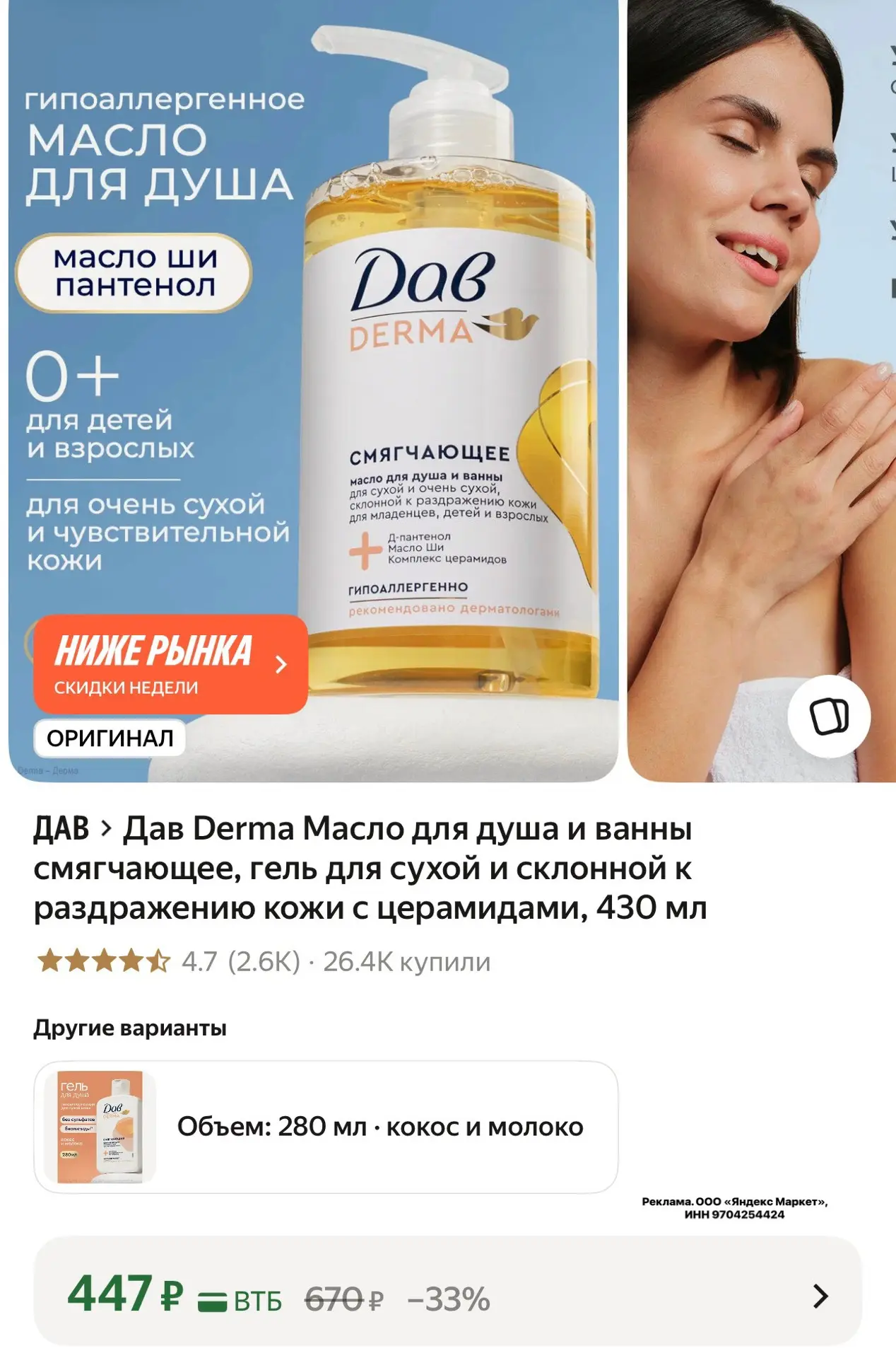 СНИЗИЛИ ЦЕНУ‼️