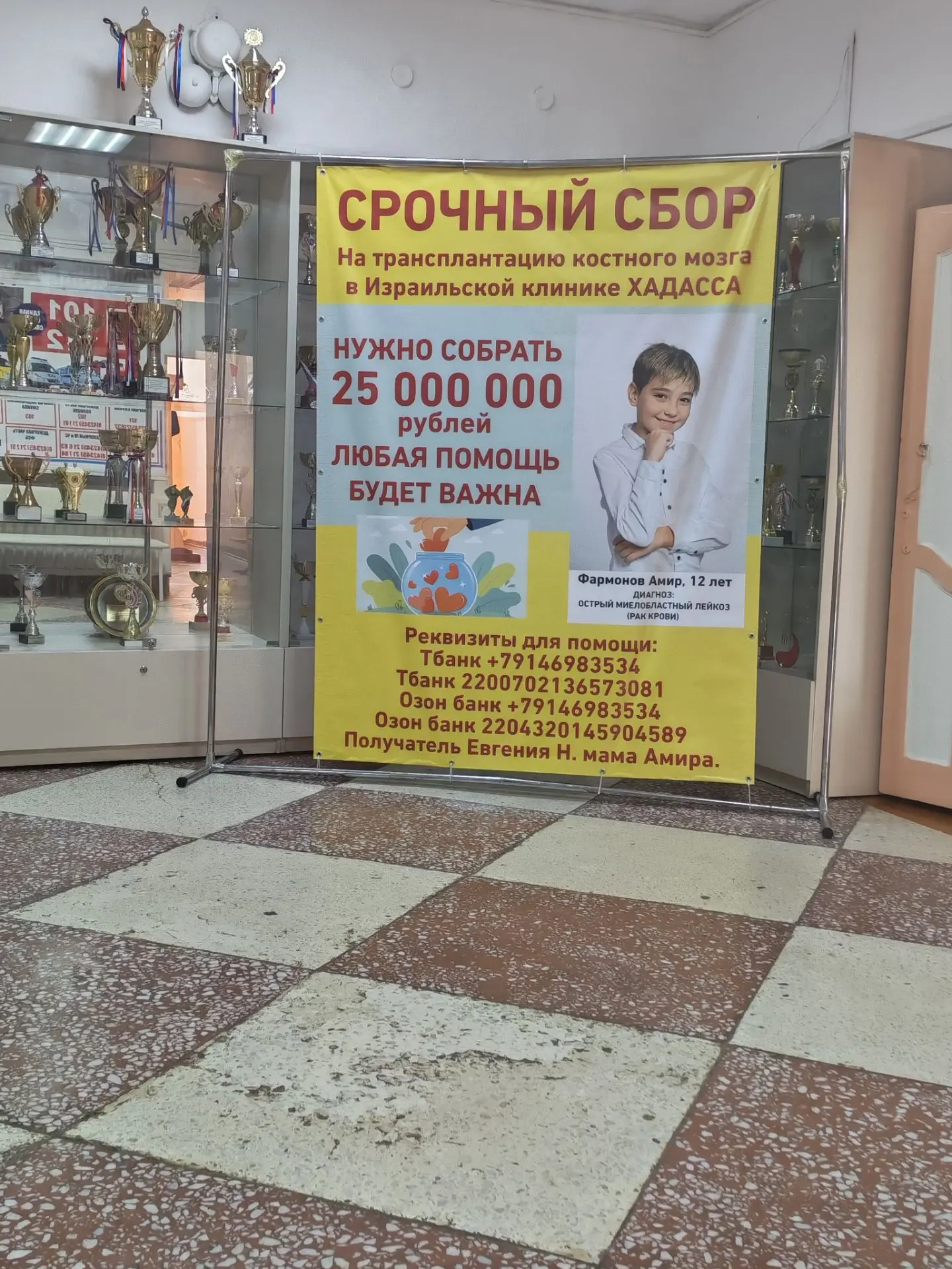 🙏Добрые дела объединяют: благотворительные акции в поддержку Амира Фармонова🙏