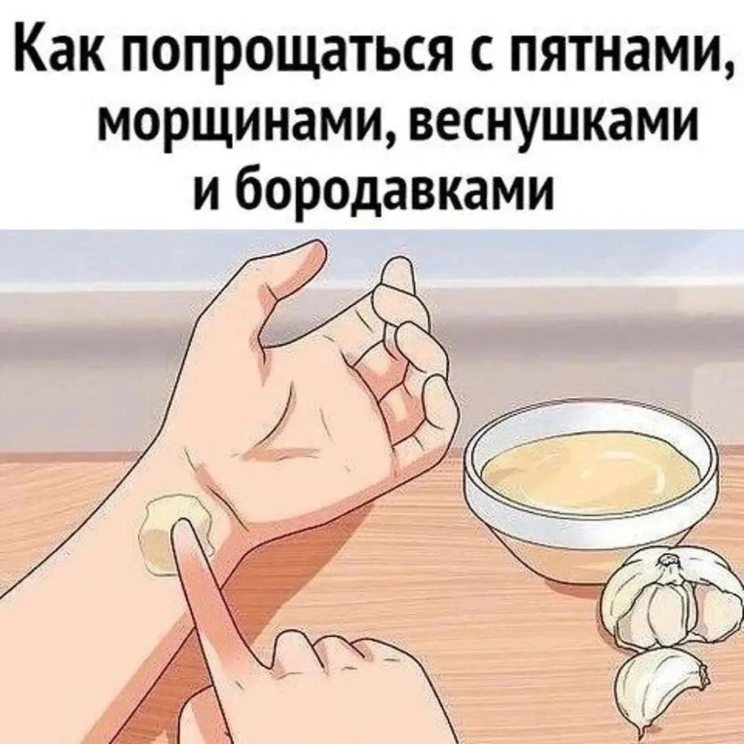 Как попрощаться с пятнами, морщинами, веснушками и бородавками? 🔥