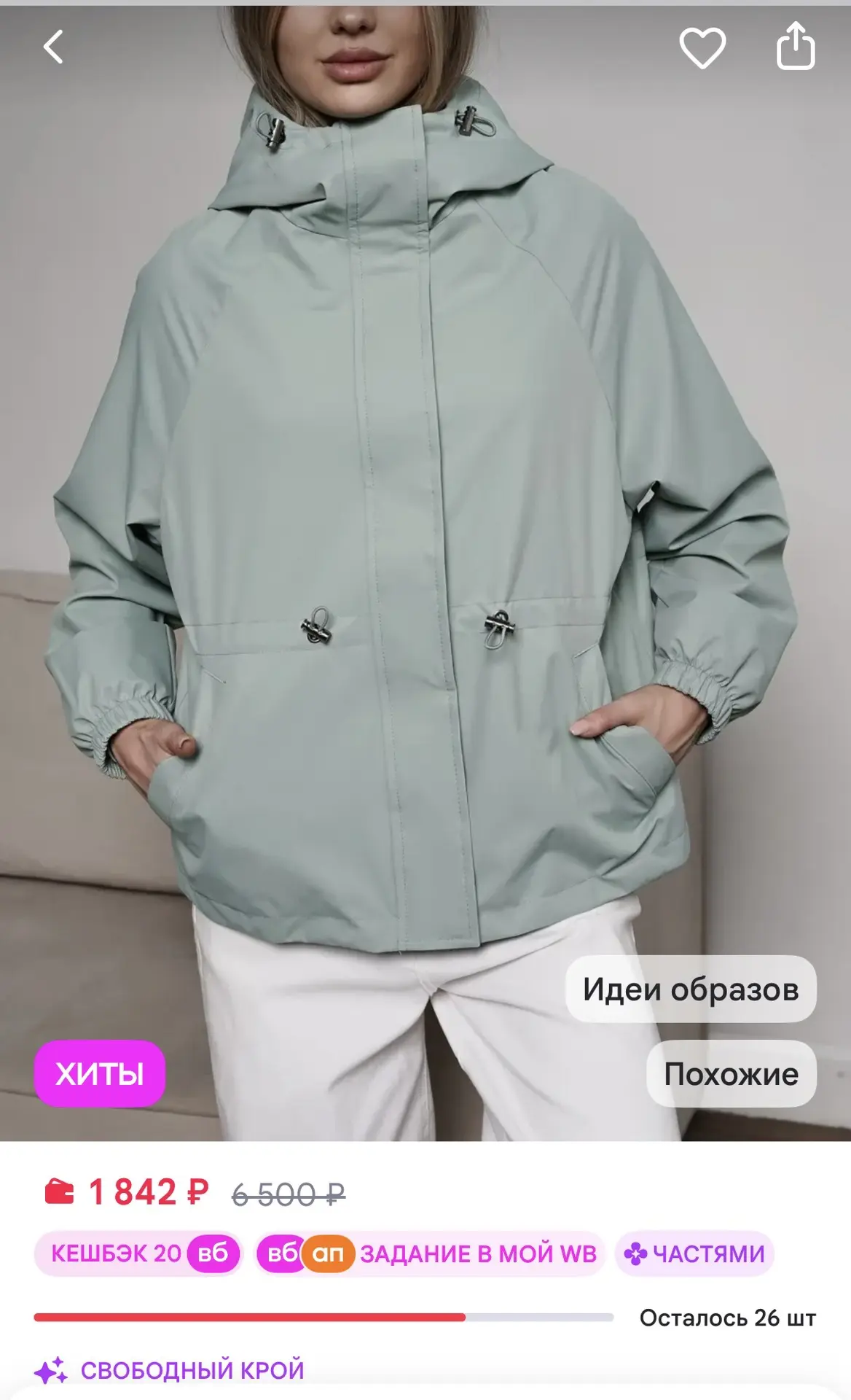 https://www.wildberries.ru/catalog/776044639/detail.aspx