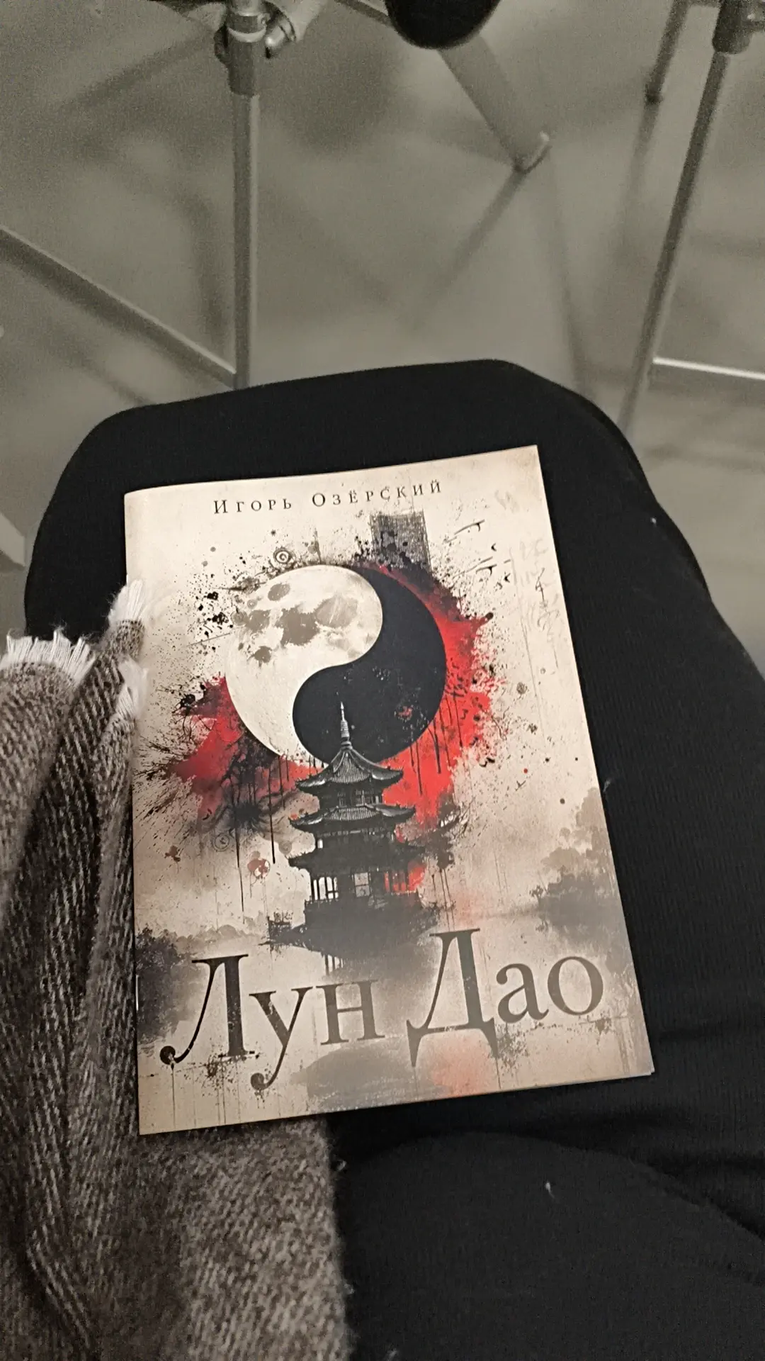 Сегодня вечер нового