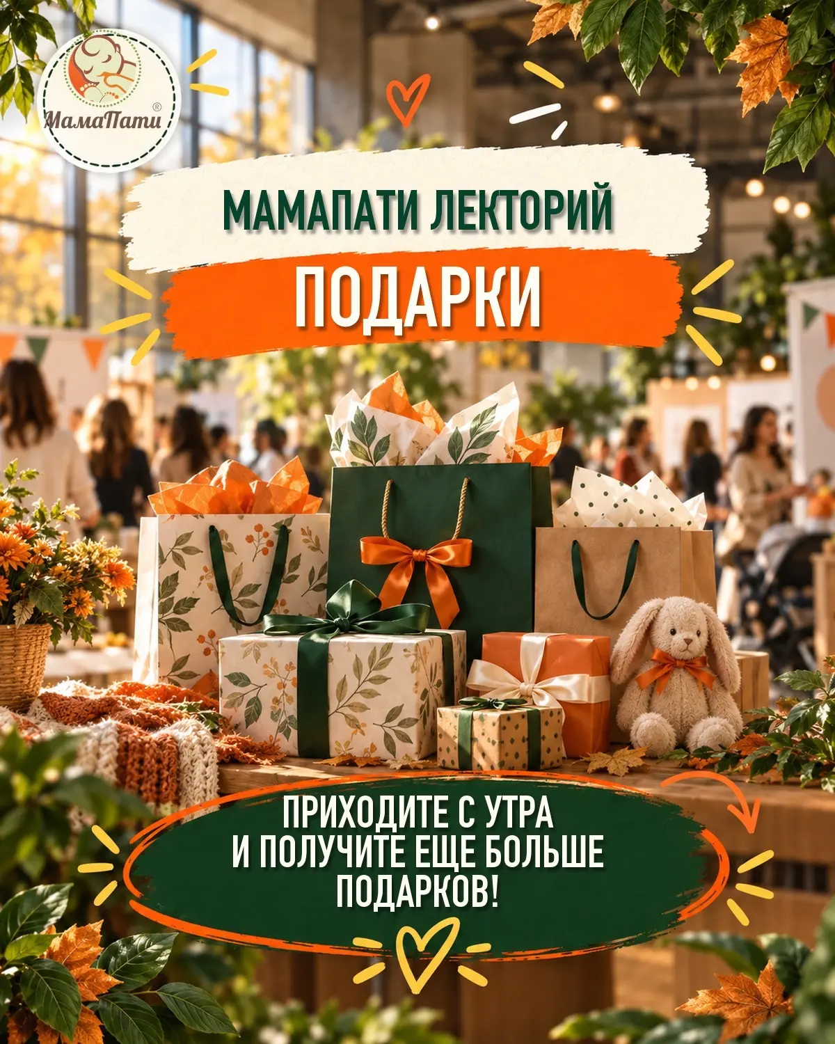 Мамы, этот день создан для вас 💫