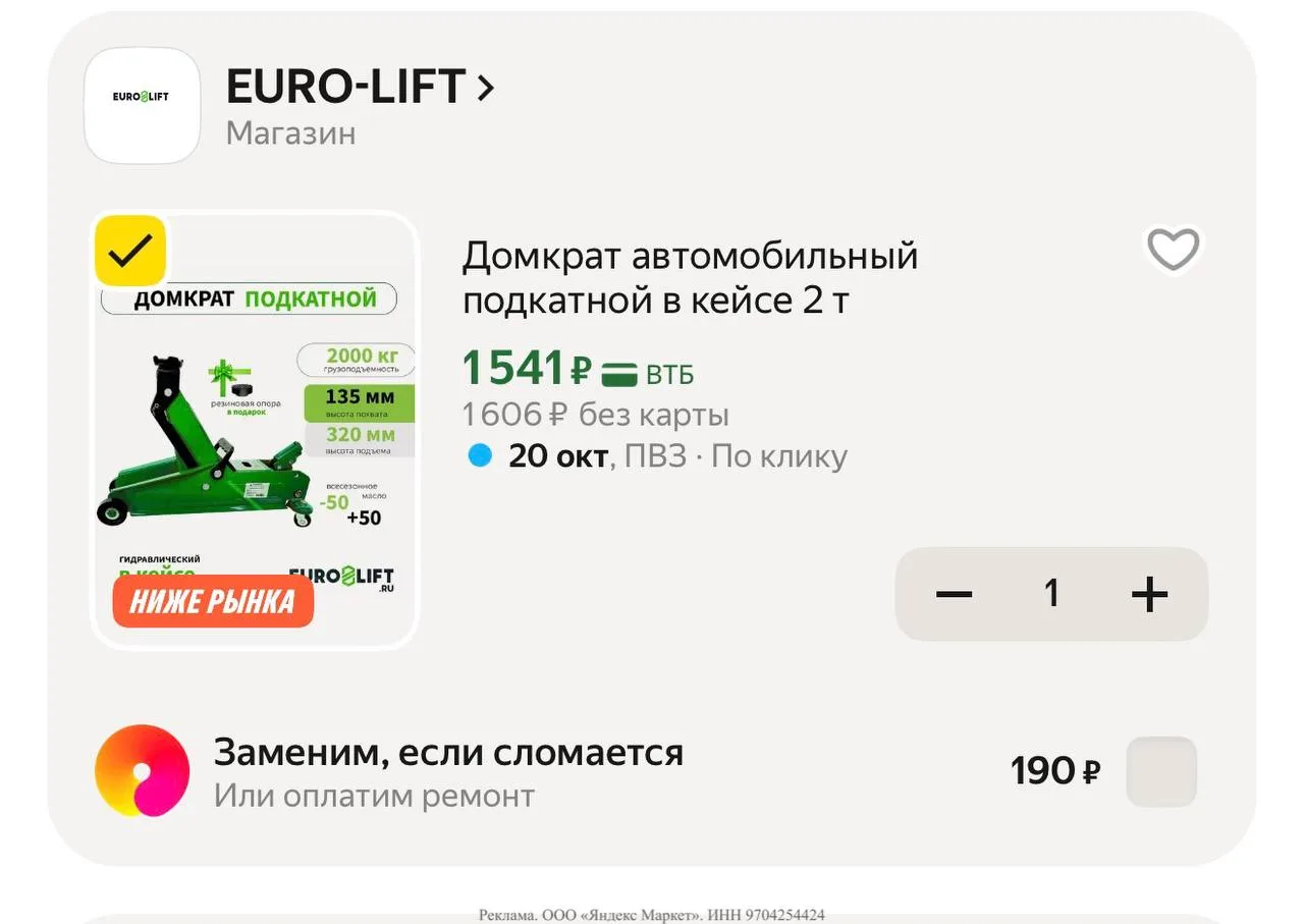 Яндекс маркет