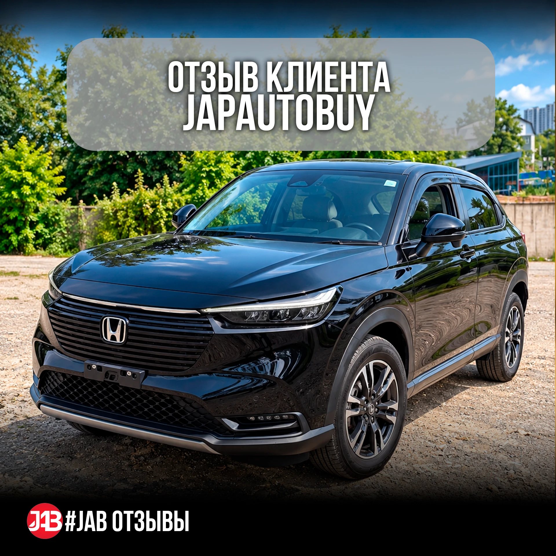 Отзыв нашего клиента ❤️