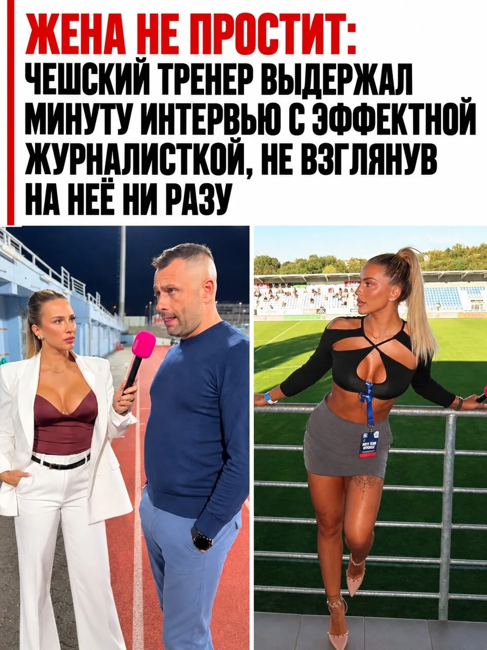 43-летний Давид Оулегла после матча чешского клуба «Усти-над-Лабем» стал звездой соцсет...