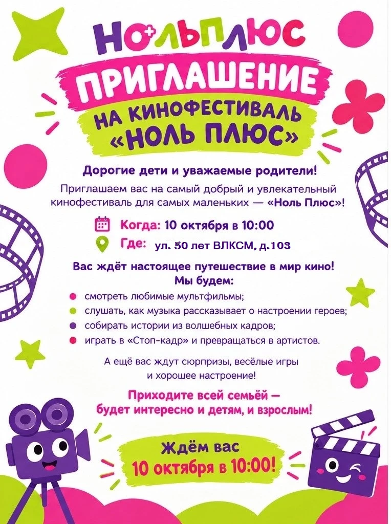 Уважаемые родители!