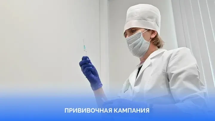 ПРИВИВОЧНАЯ КАМПАНИЯ