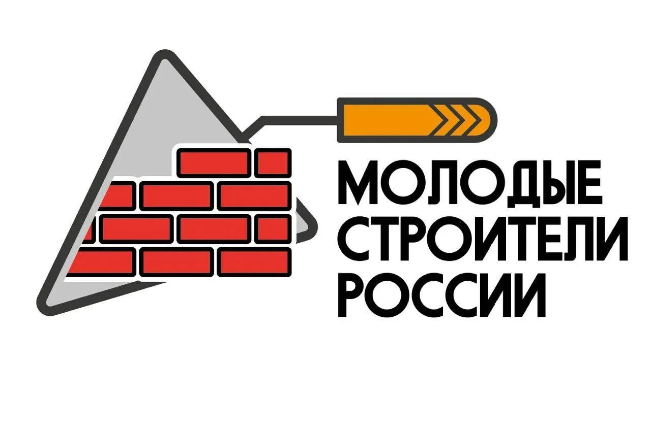 🏗 Строим будущее России вместе!
