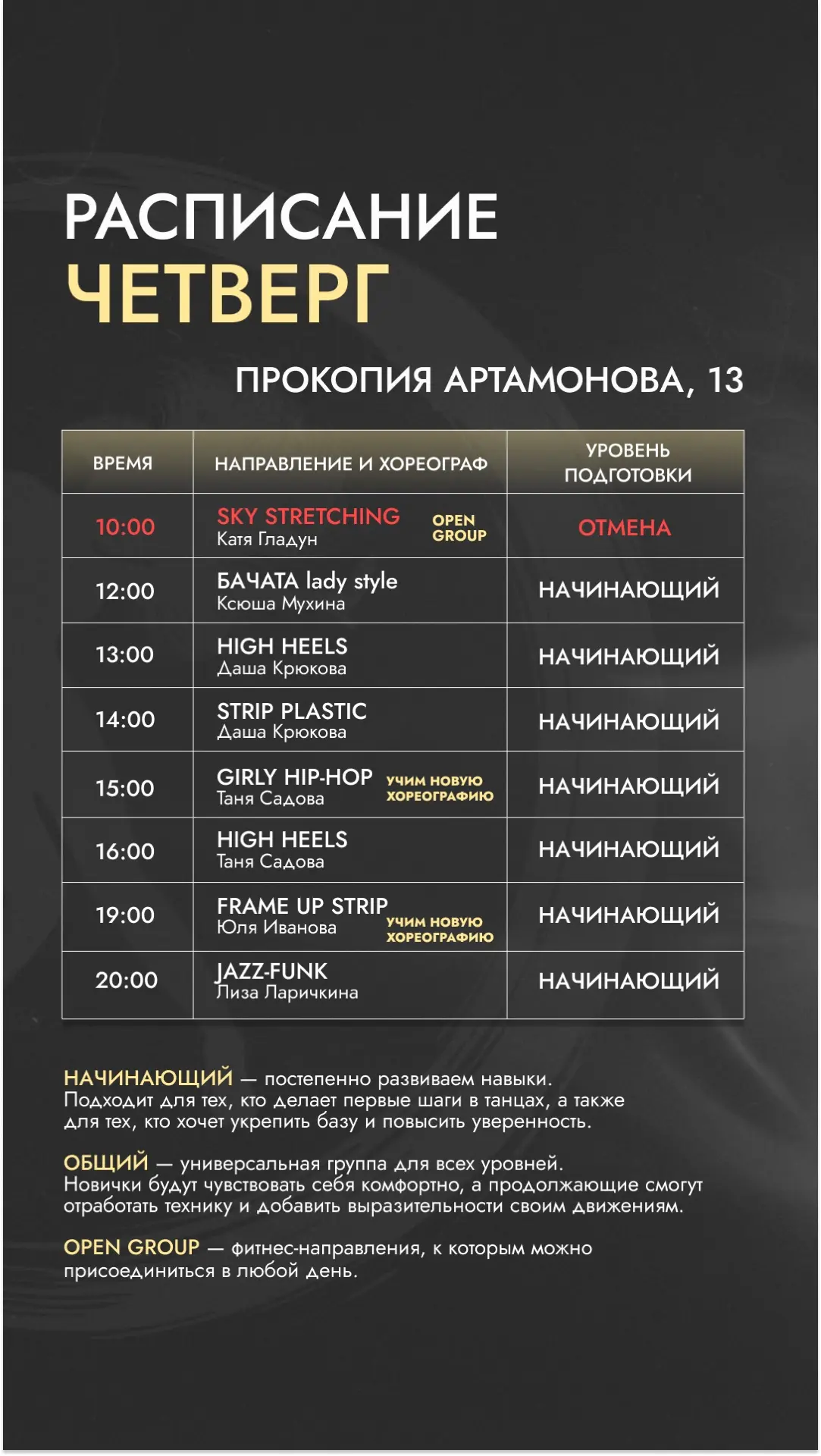 РАСПИСАНИЕ НА 15 ОКТЯБРЯ