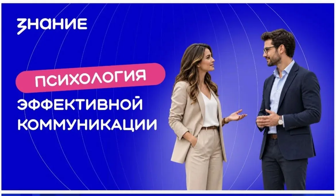 Искусство переговоров: утро с экспертом! 💜👩🏼‍🏫✨