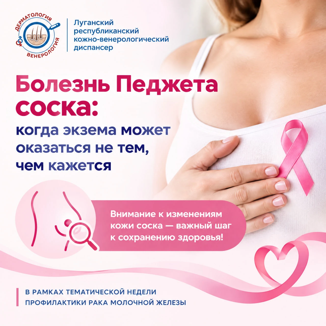 🔎 Краснота, шелушение, зуд на коже соска… Обычная экзема или сигнал, который нельзя иг...