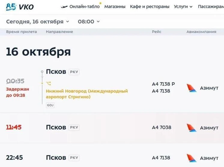 ✈️ Рейс Псков — Москва улетел... в Нижний Новгород!