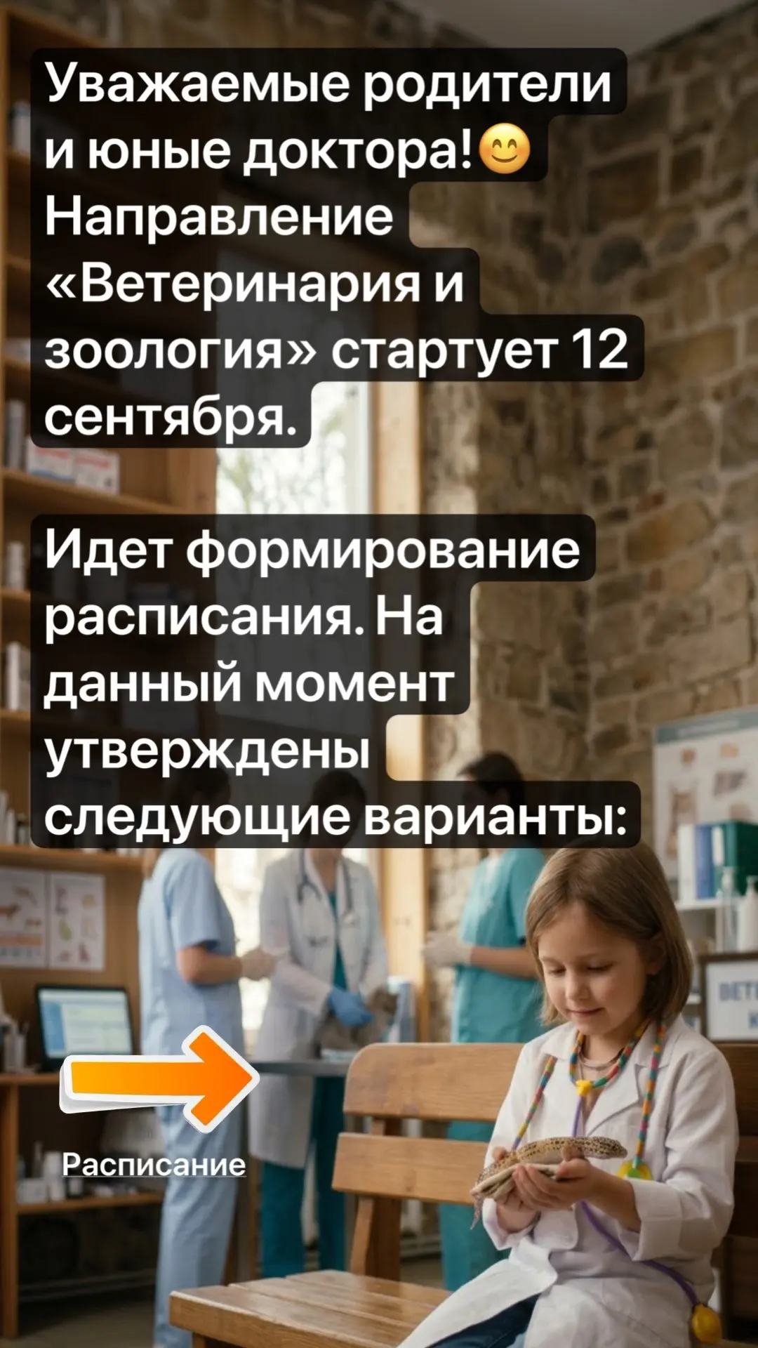 “Ветеринария и зоология” 🐕🩺