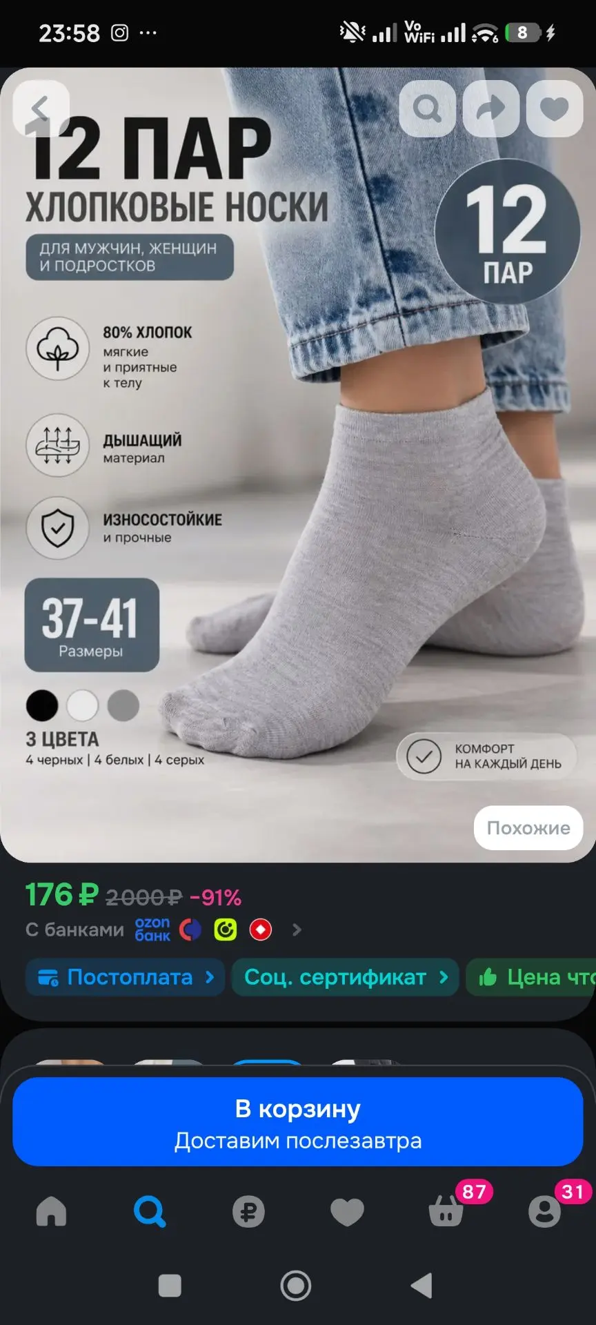 Носки KY Spkaeyae мужские, женские Выше косточки, 12 пар