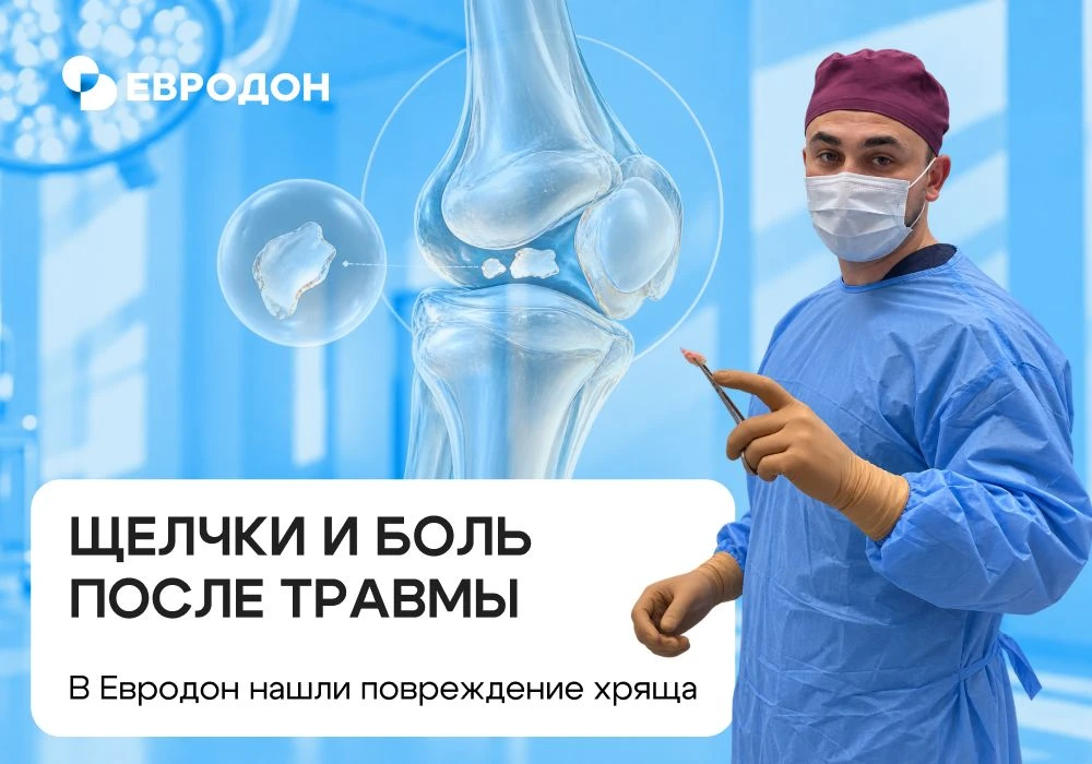 Щелчки в колене после травмы оказались признаком повреждения хряща 🦵