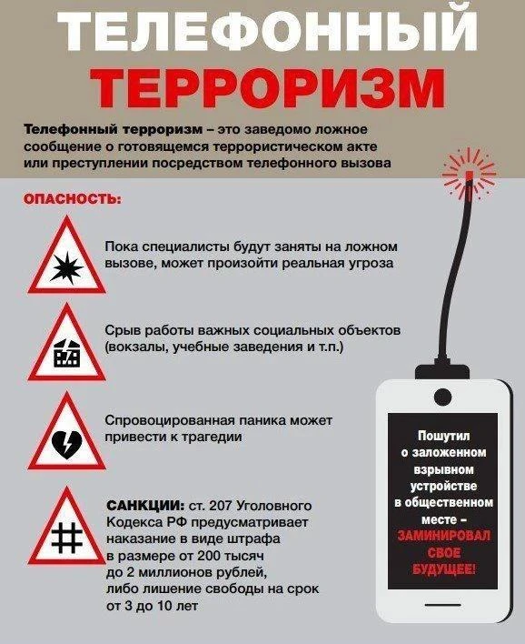 📞 ПРИ ЧРЕЗВЫЧАЙНОЙ СИТУАЦИИ ЗВОНИ ПО НОМЕРУ 112!