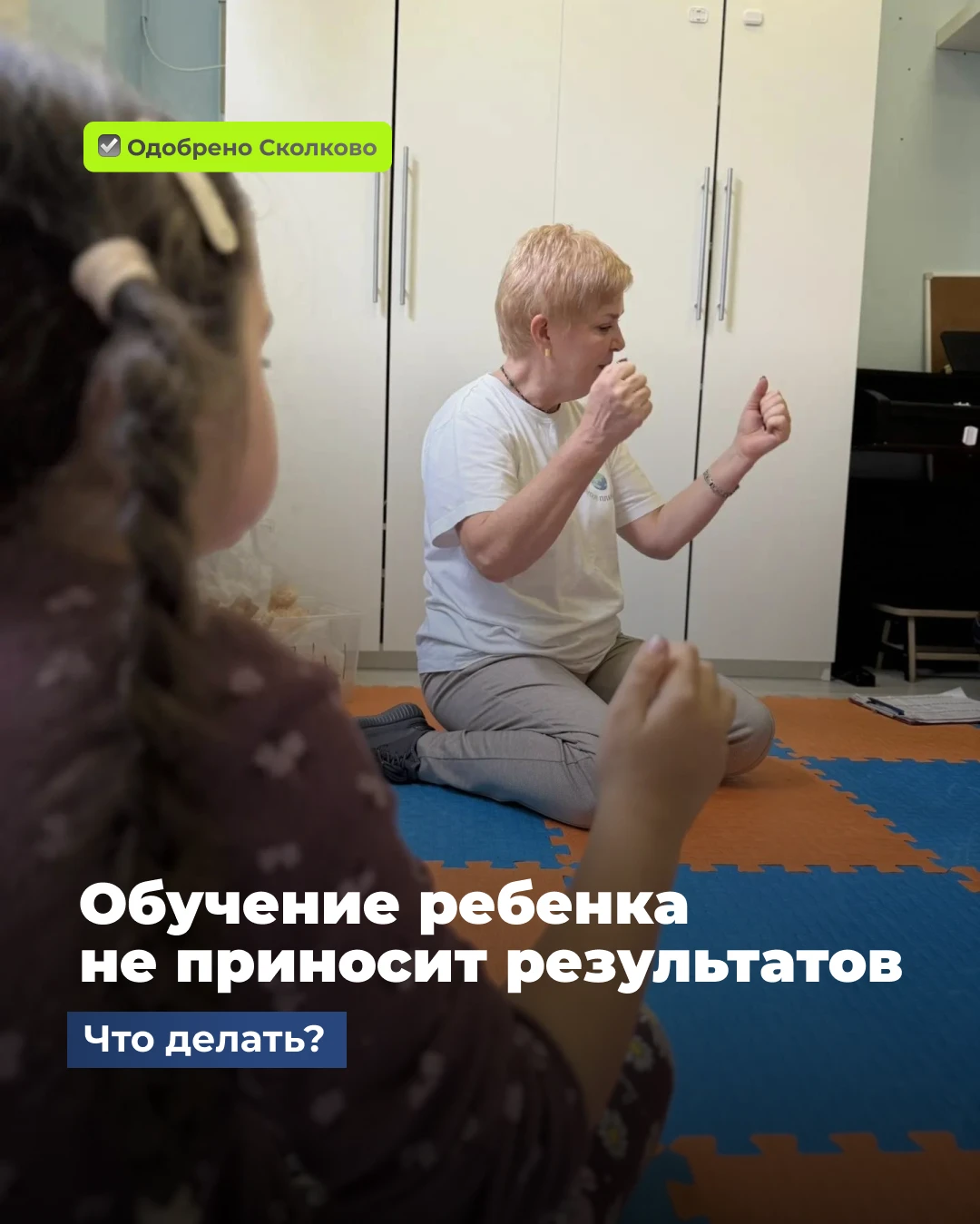 Что делать, если обучение ребенка с ОВЗ не приносит результатов?