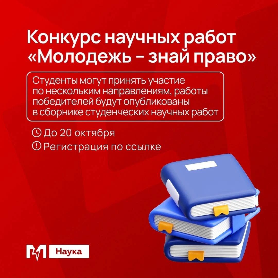 Поработаем во благо будущего молодого поколения!  ⚖️
