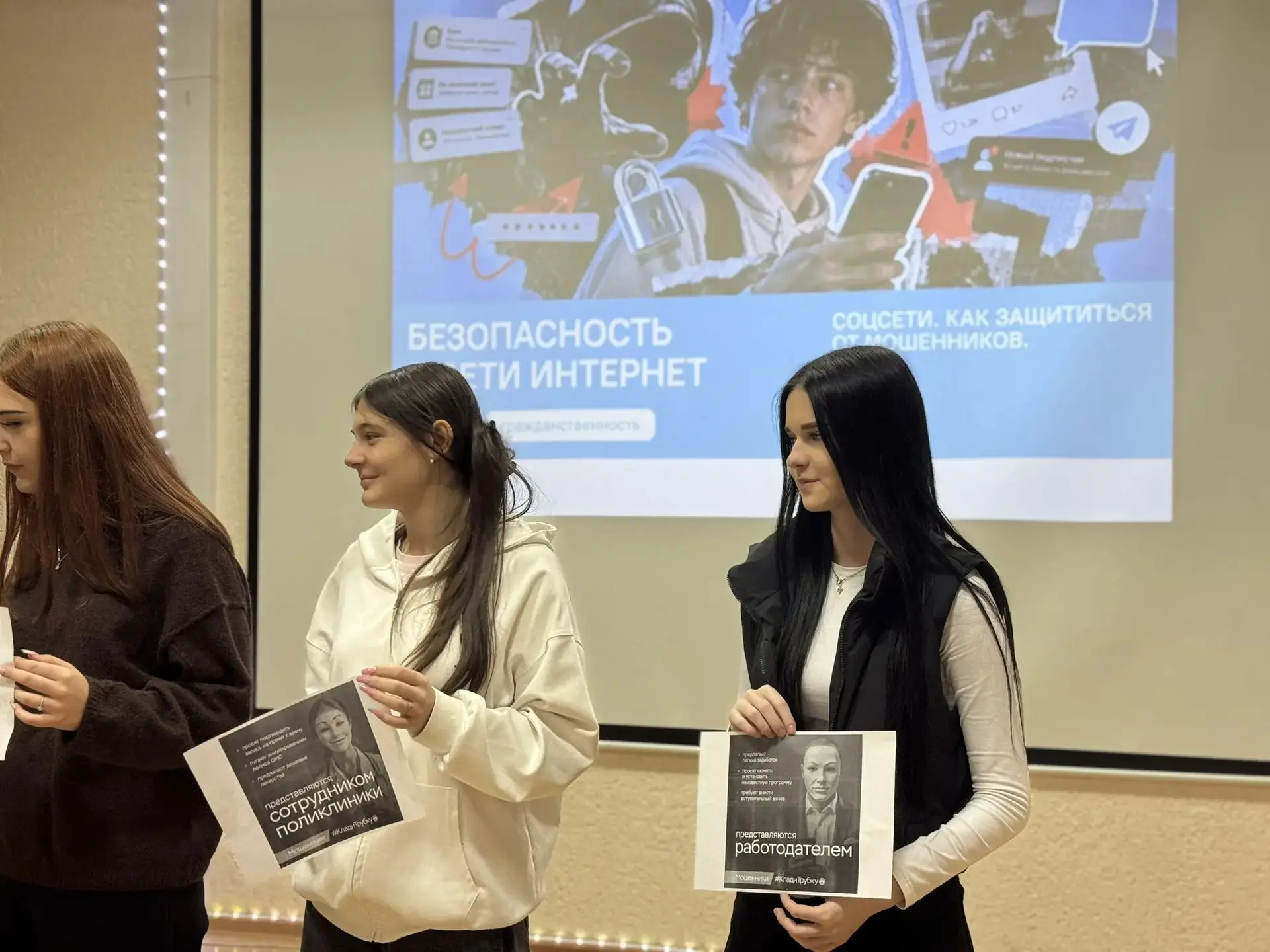 🛡️ В группе 26‑ЭБ‑01 состоялся кураторский час — говорили о том, как не попасться на у...