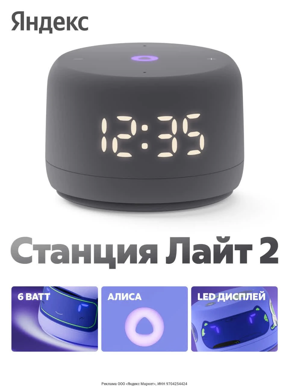 Выгодная цена! Умная колонка Яндекс Станция Лайт 2 с Алисой на YandexGPT, 6 Вт, графит ...