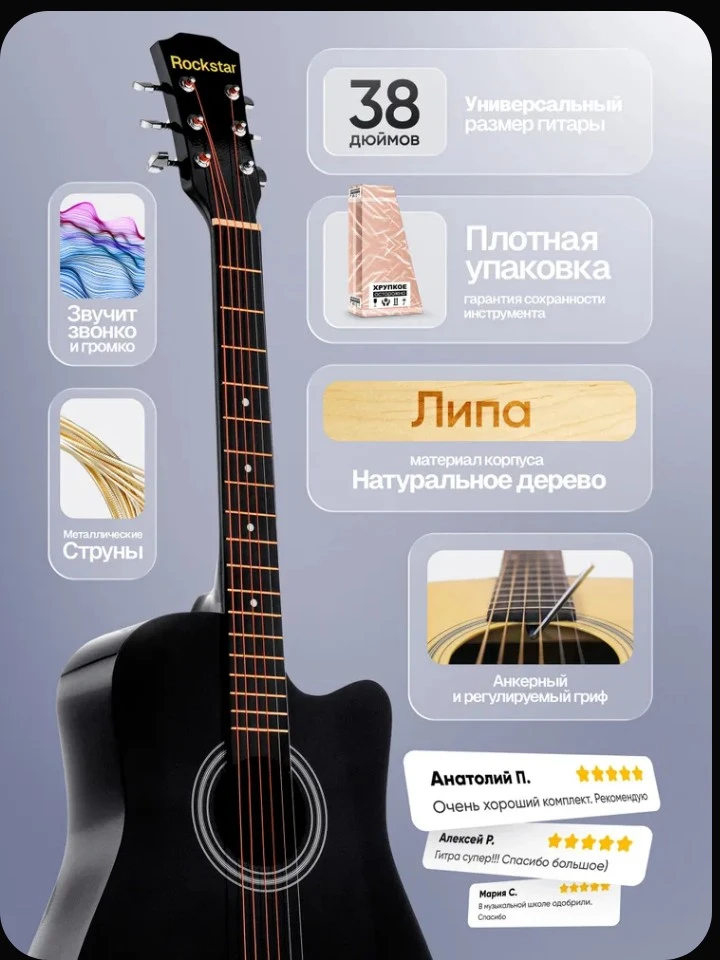 Продам гитару rockstar 3000